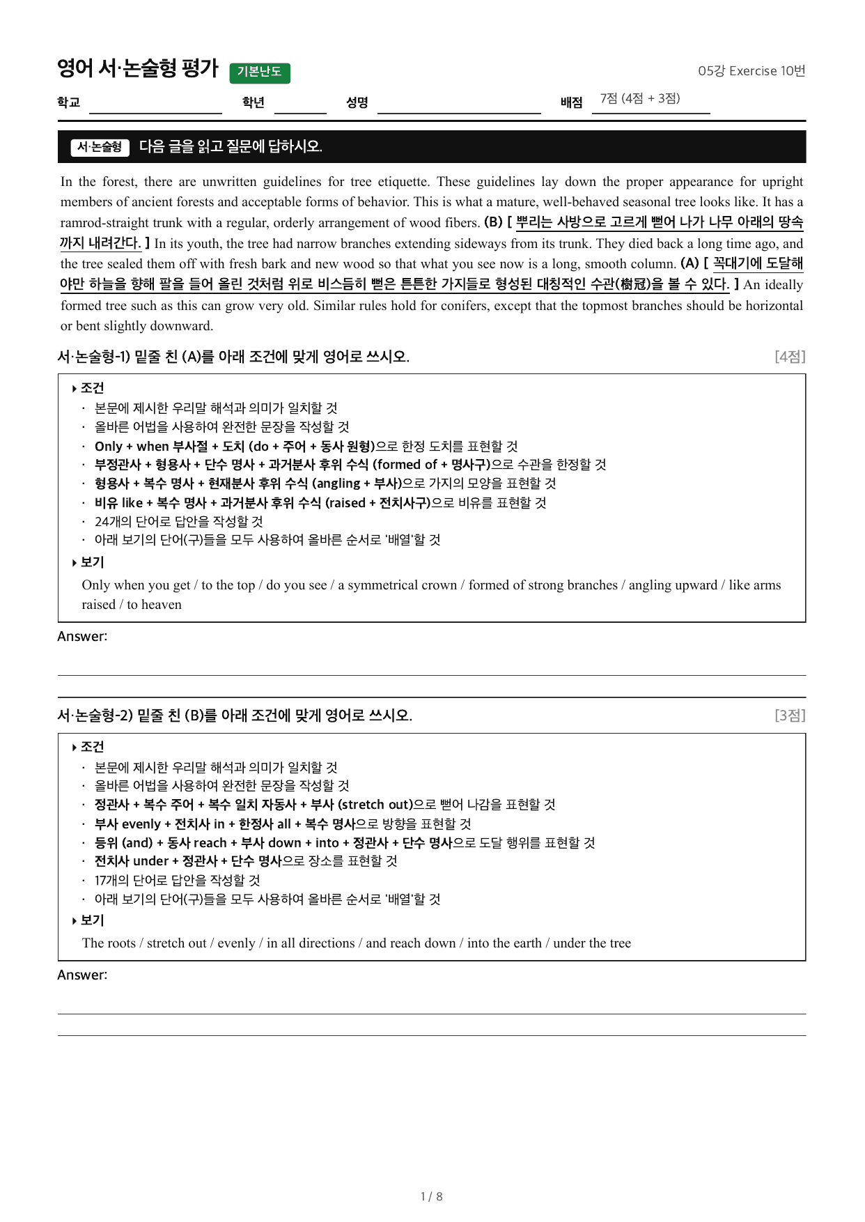 05강 Exercise 10번_preview_undefined