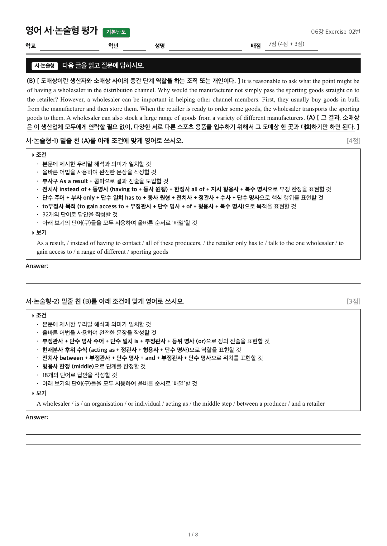 06강 Exercise 02번_preview_undefined