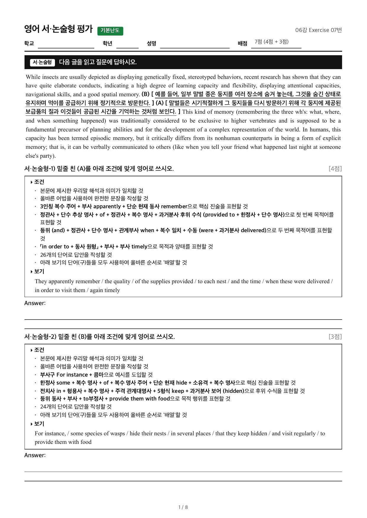 06강 Exercise 07번_preview_undefined