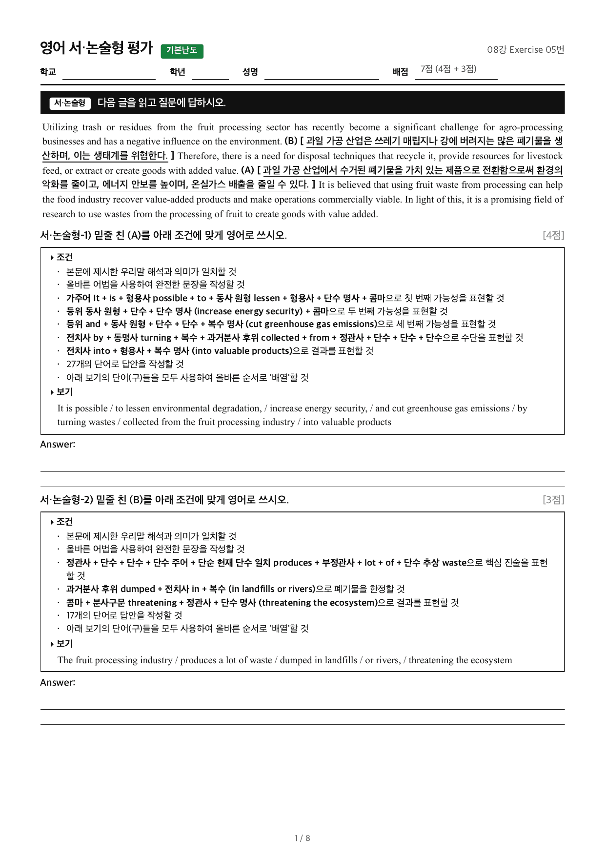 08강 Exercise 05번_preview_undefined