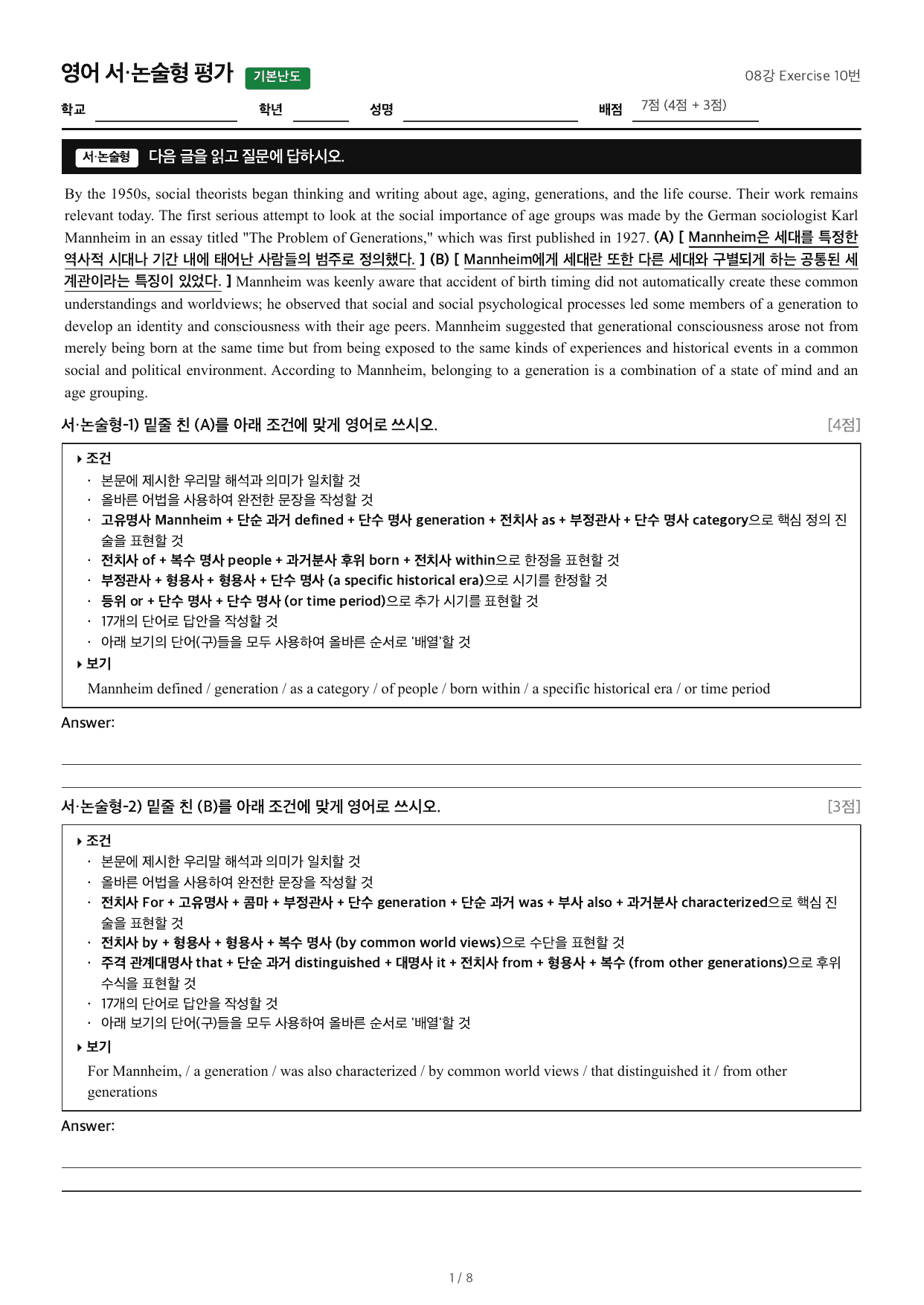 08강 Exercise 10번_preview_undefined