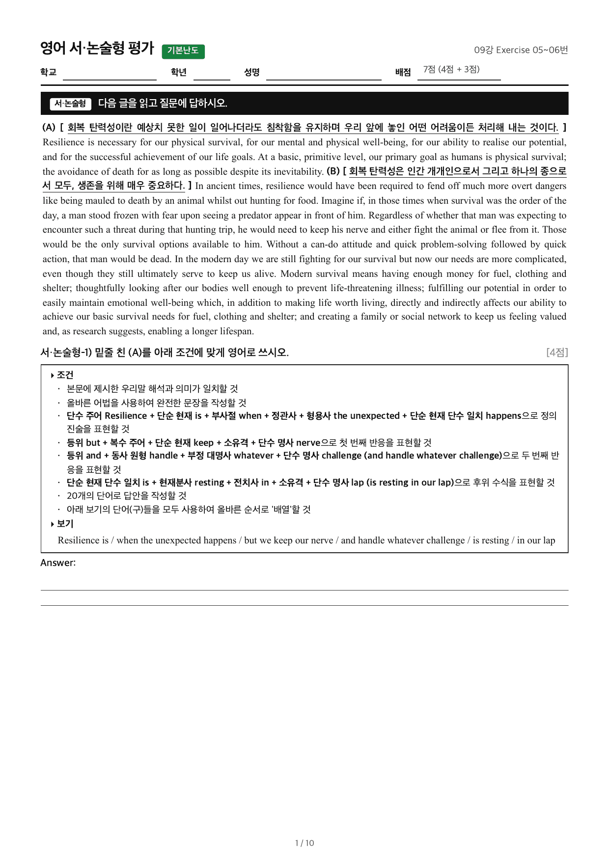 09강 Exercise 05~06번_preview_undefined