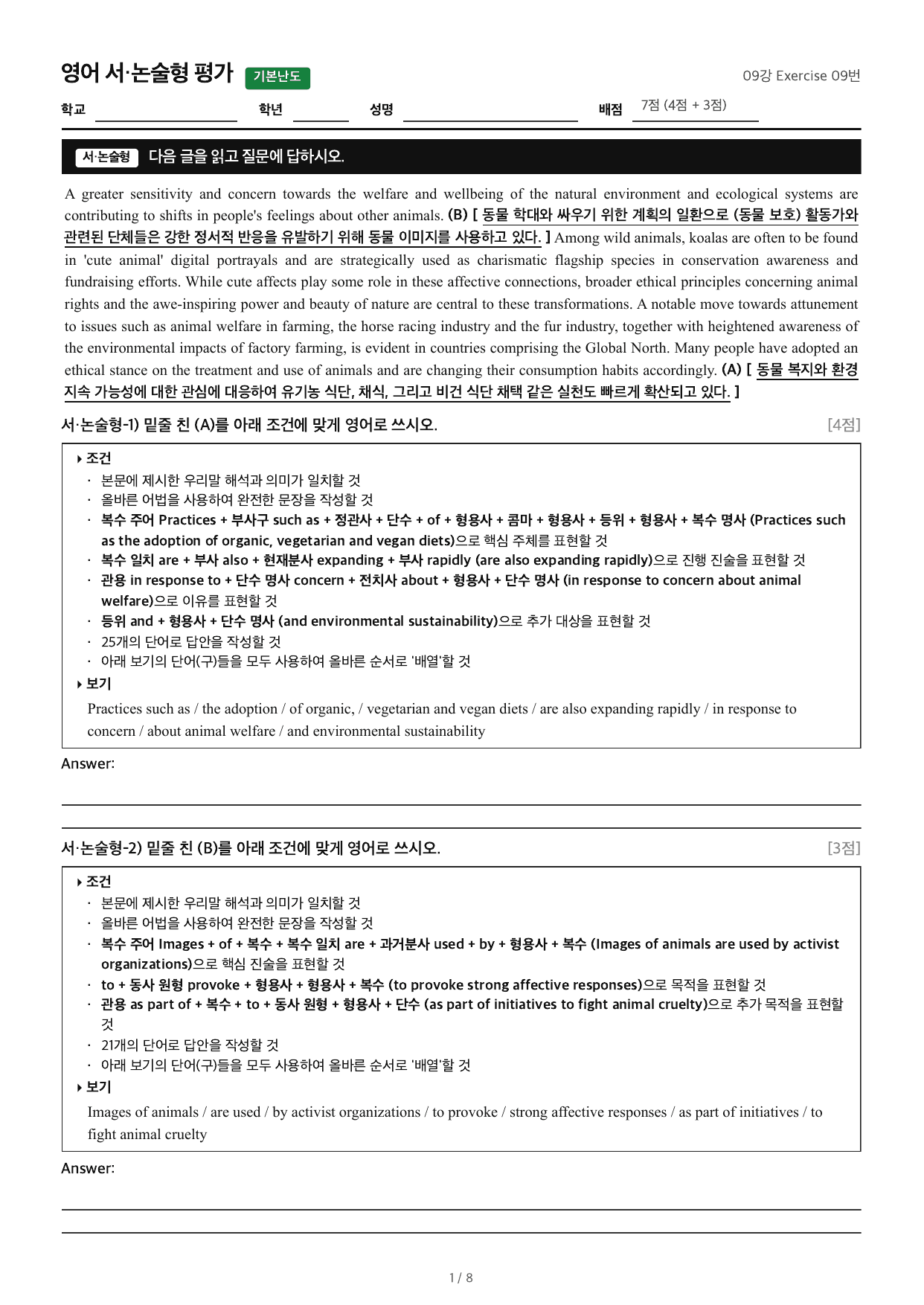 09강 Exercise 09번_preview_undefined