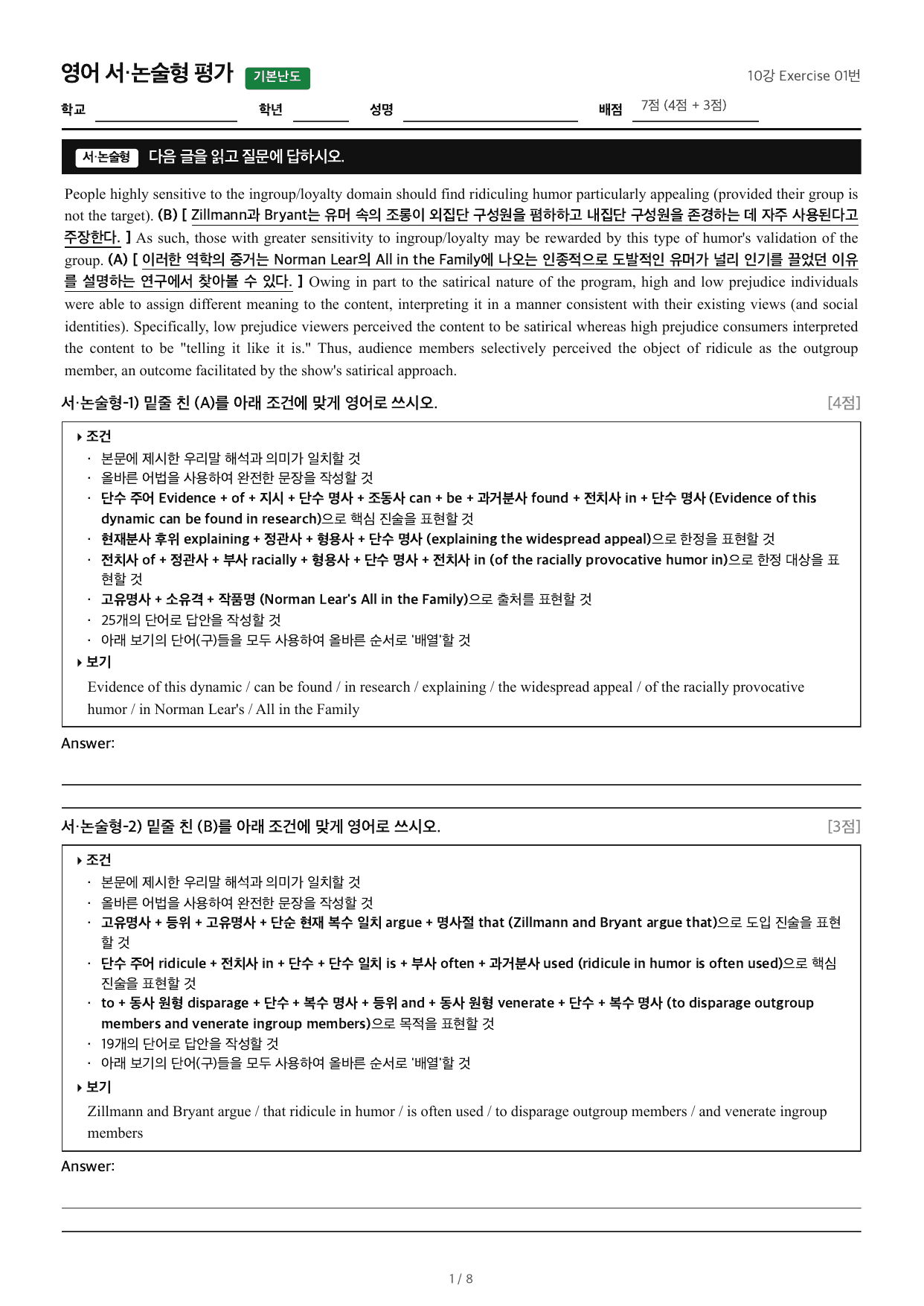 10강 Exercise 01번_preview_undefined