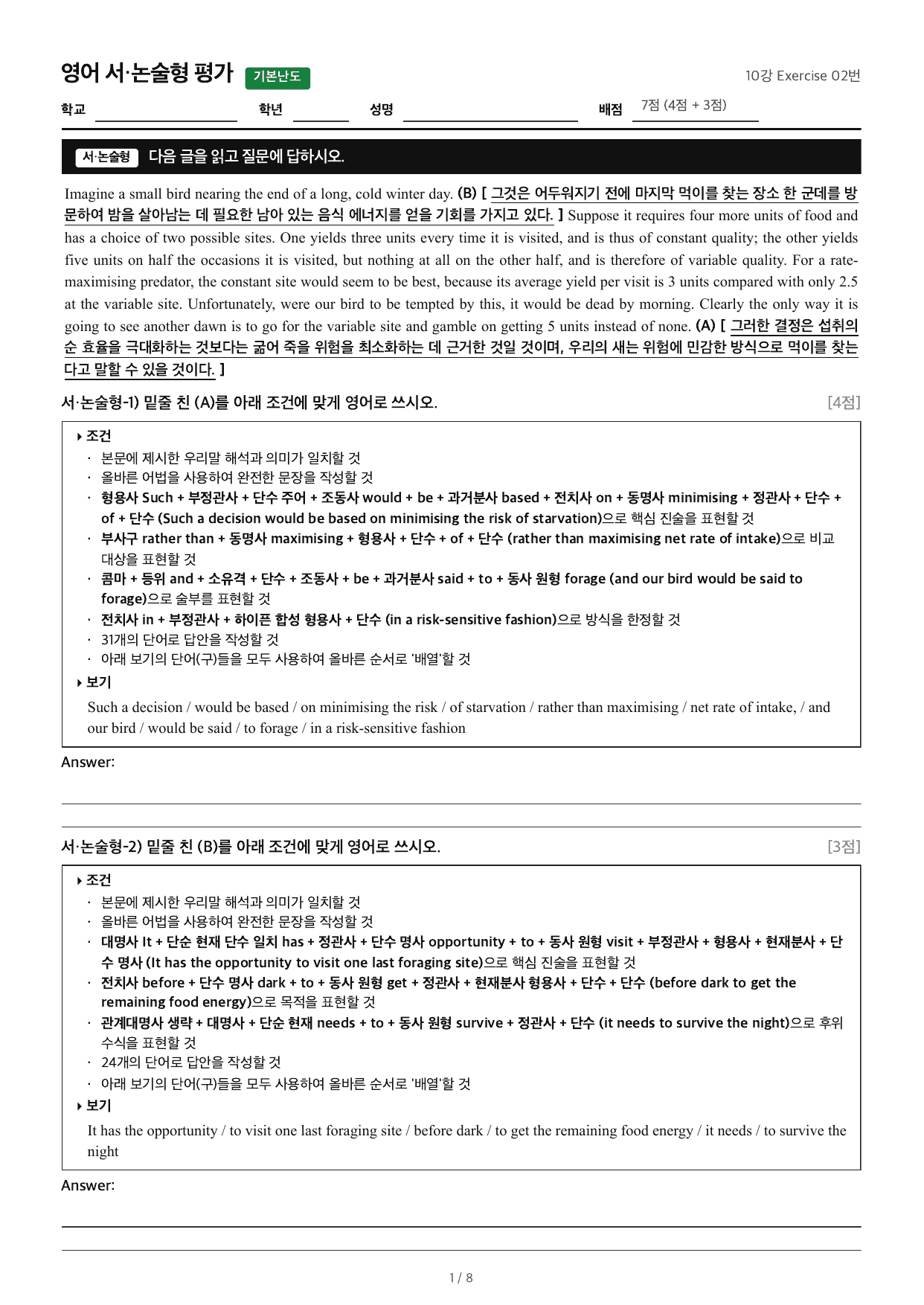 10강 Exercise 02번_preview_undefined