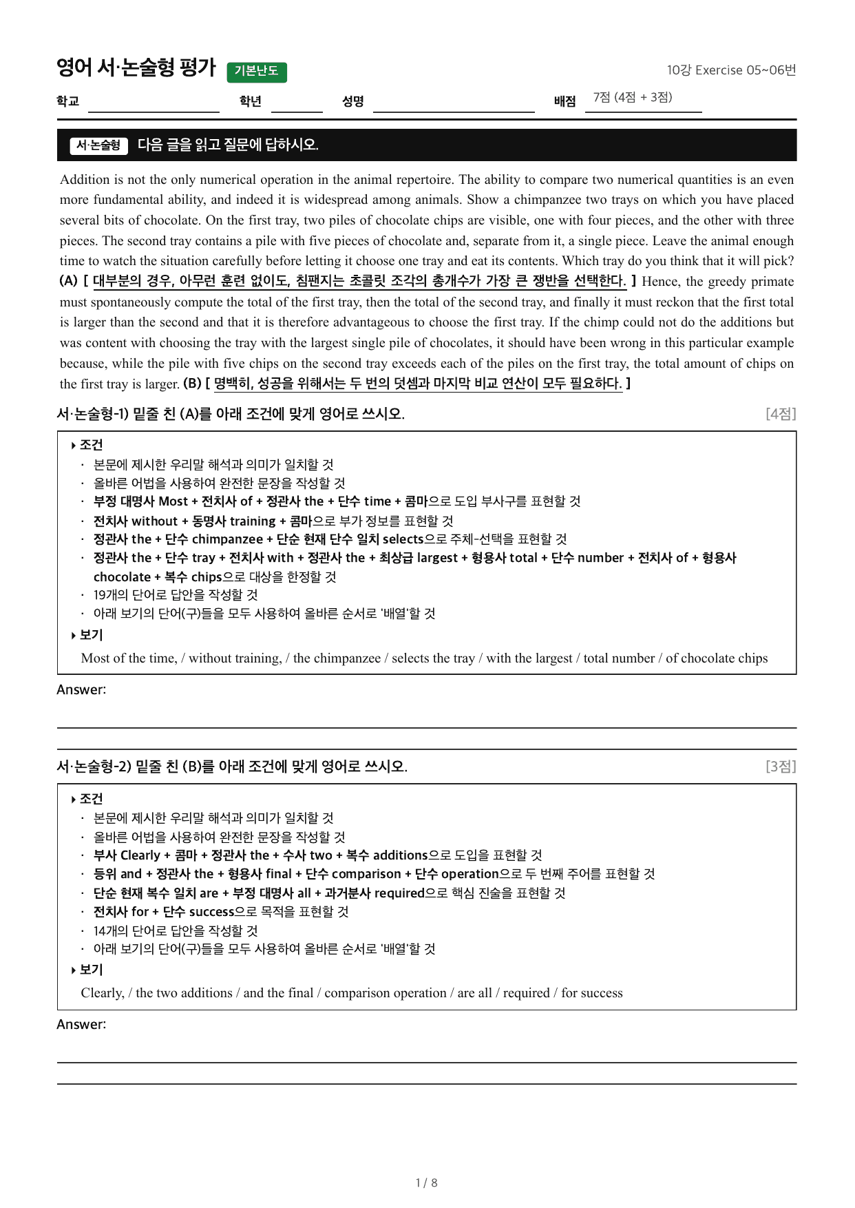 10강 Exercise 05~06번_preview_undefined