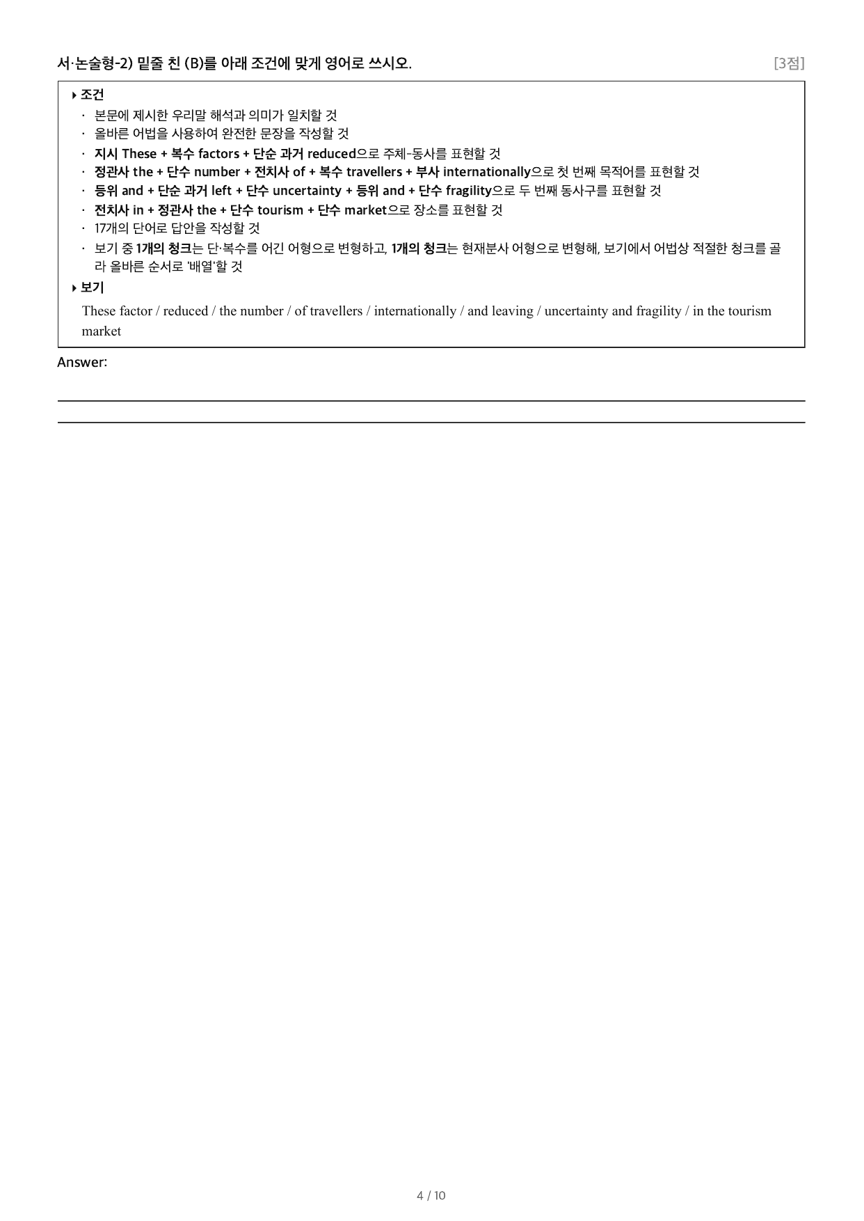 11강 Exercise 05~06번_preview_undefined