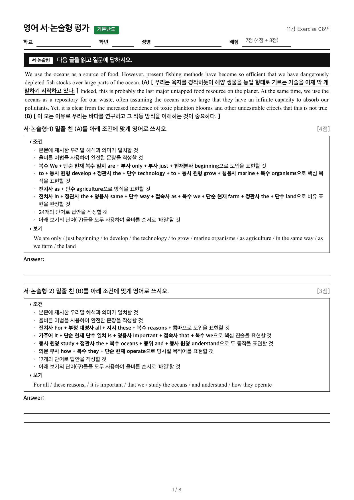 11강 Exercise 08번_preview_undefined