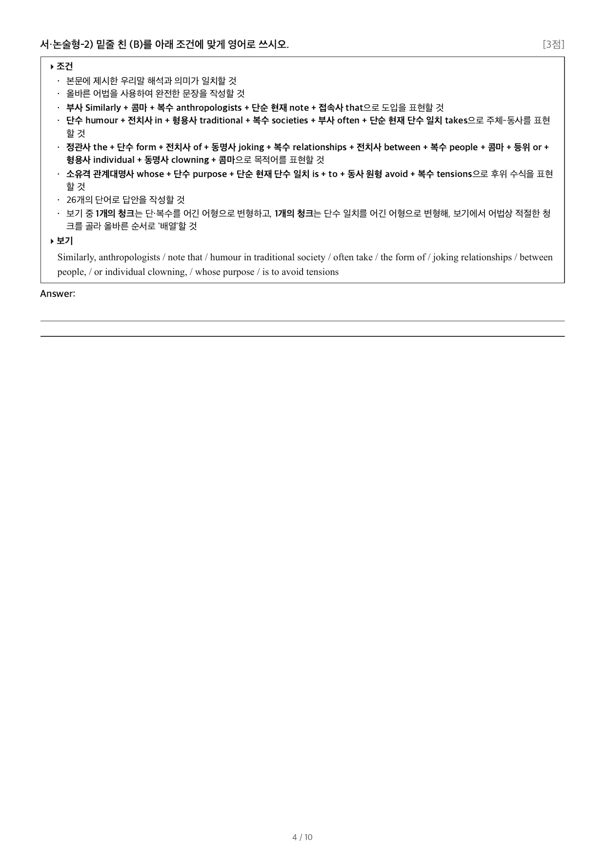 12강 Exercise 11~12번_preview_undefined