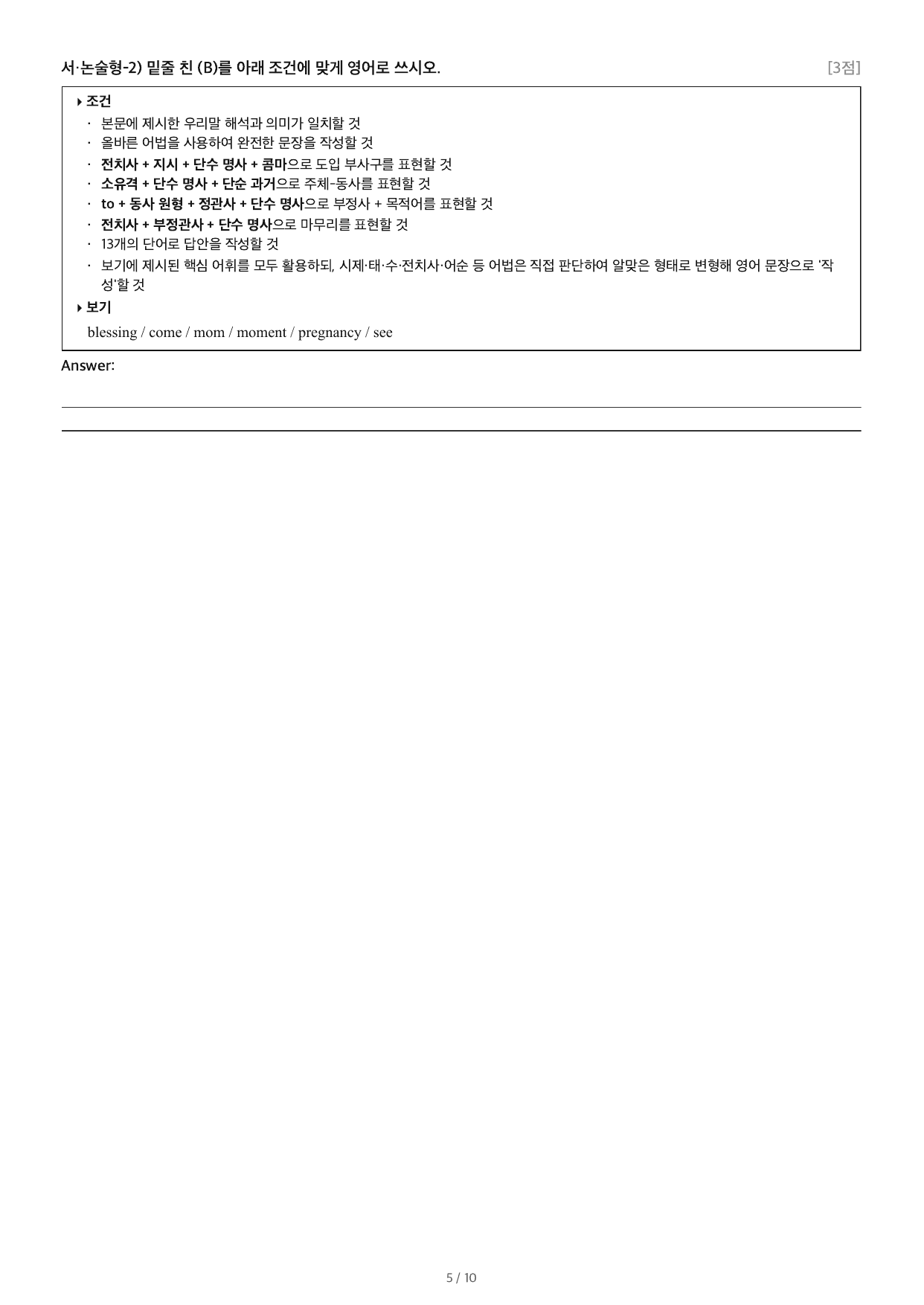 Mini Test 3 26~28번_preview_undefined