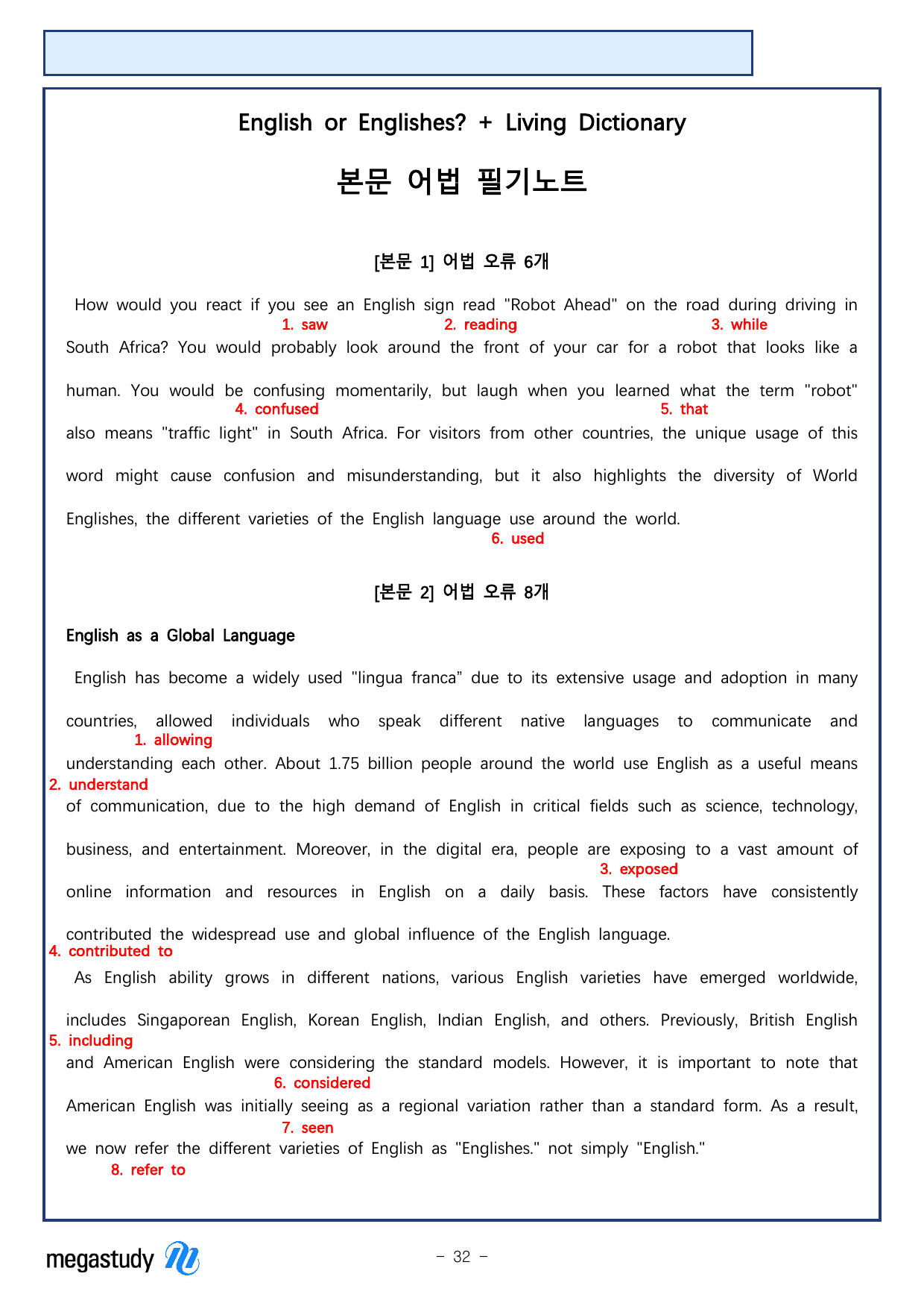 ★메가스터디 교과서 맞춤자료★ YBM 공통영어1(박) 3단원_preview_undefined