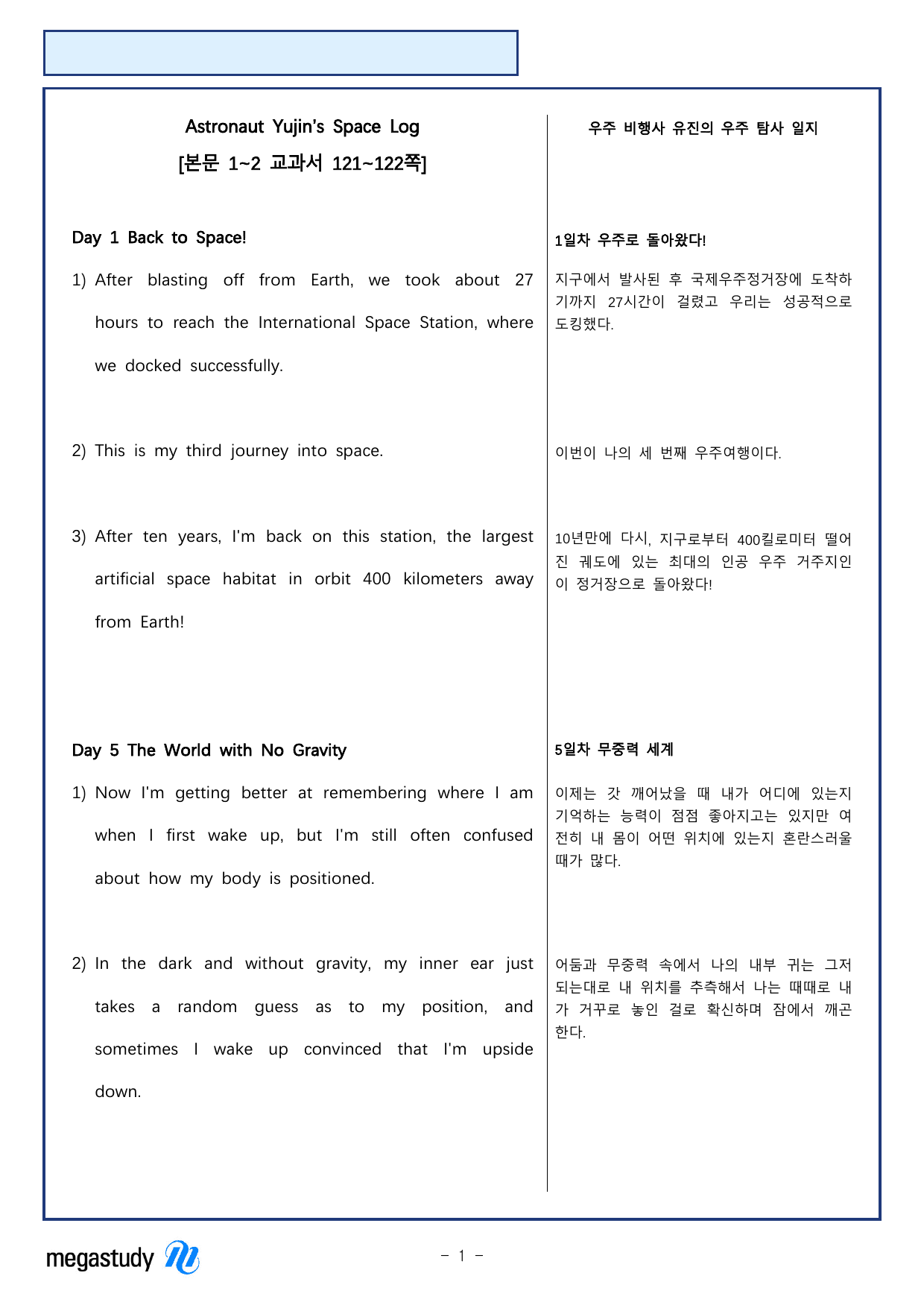 ★메가스터디 교과서 맞춤자료★ YBM 영어1(박) 5단원_preview_undefined