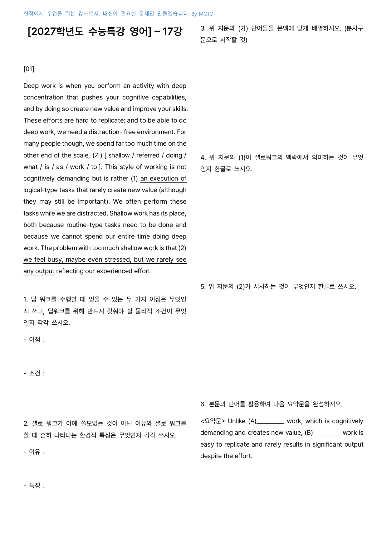 2027학년도 수능특강 영어 17강 - 내신 서술형대비_preview_undefined