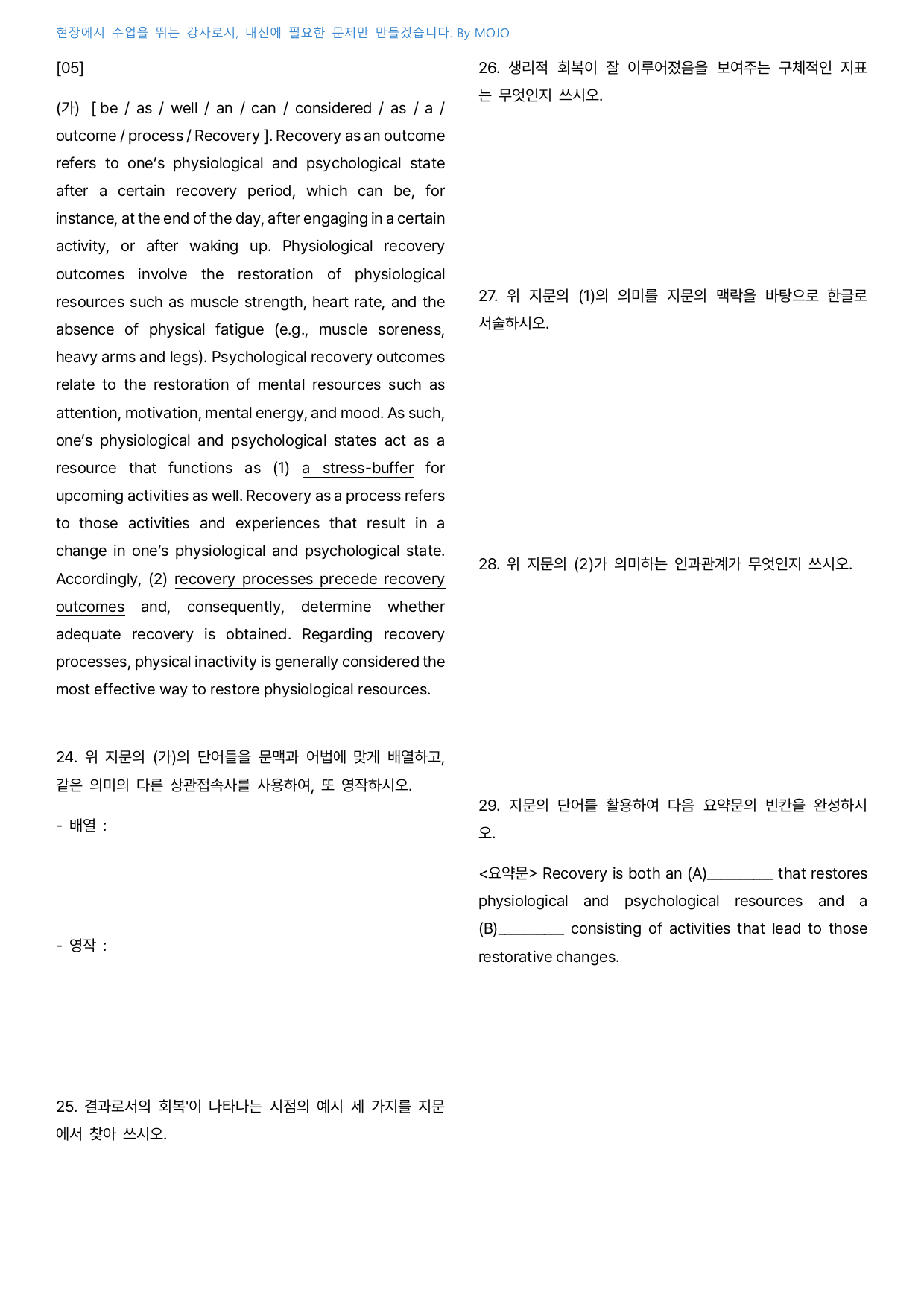 2027학년도 수능특강 영어 17강 - 내신 서술형대비_preview_undefined