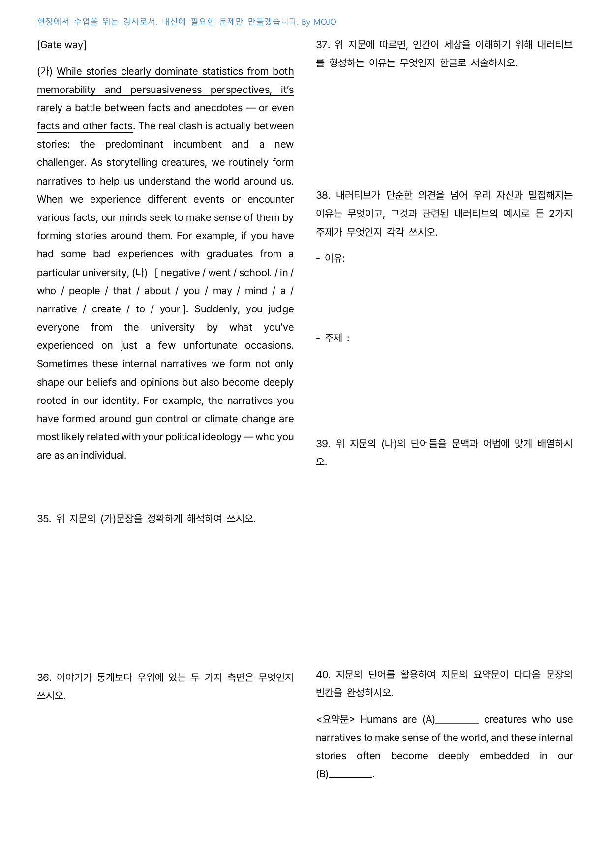 2027학년도 수능특강 영어 17강 - 내신 서술형대비_preview_undefined