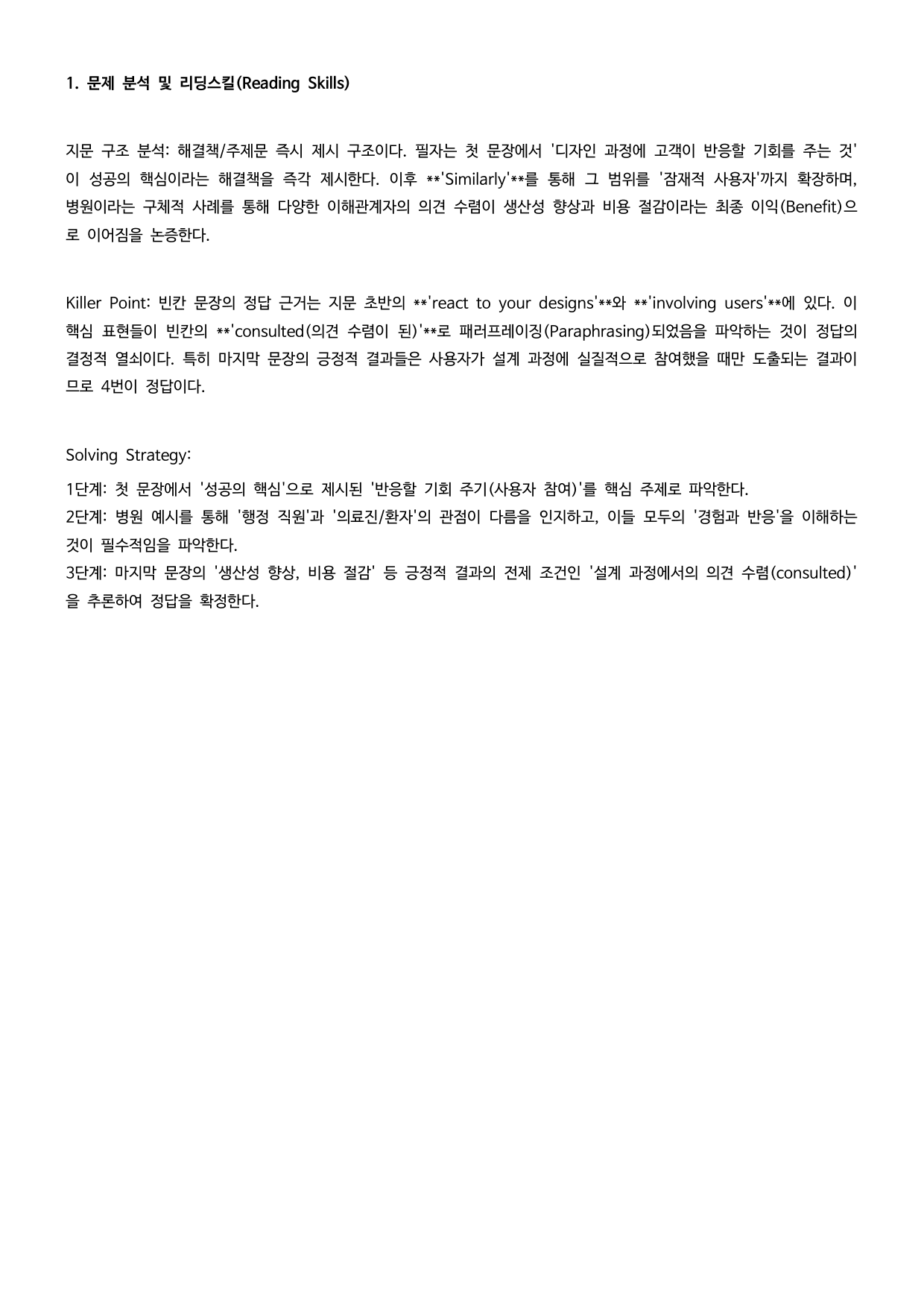 26수능영어 오답률Top15 완전 정복 - 6월 학평 대비_preview_undefined