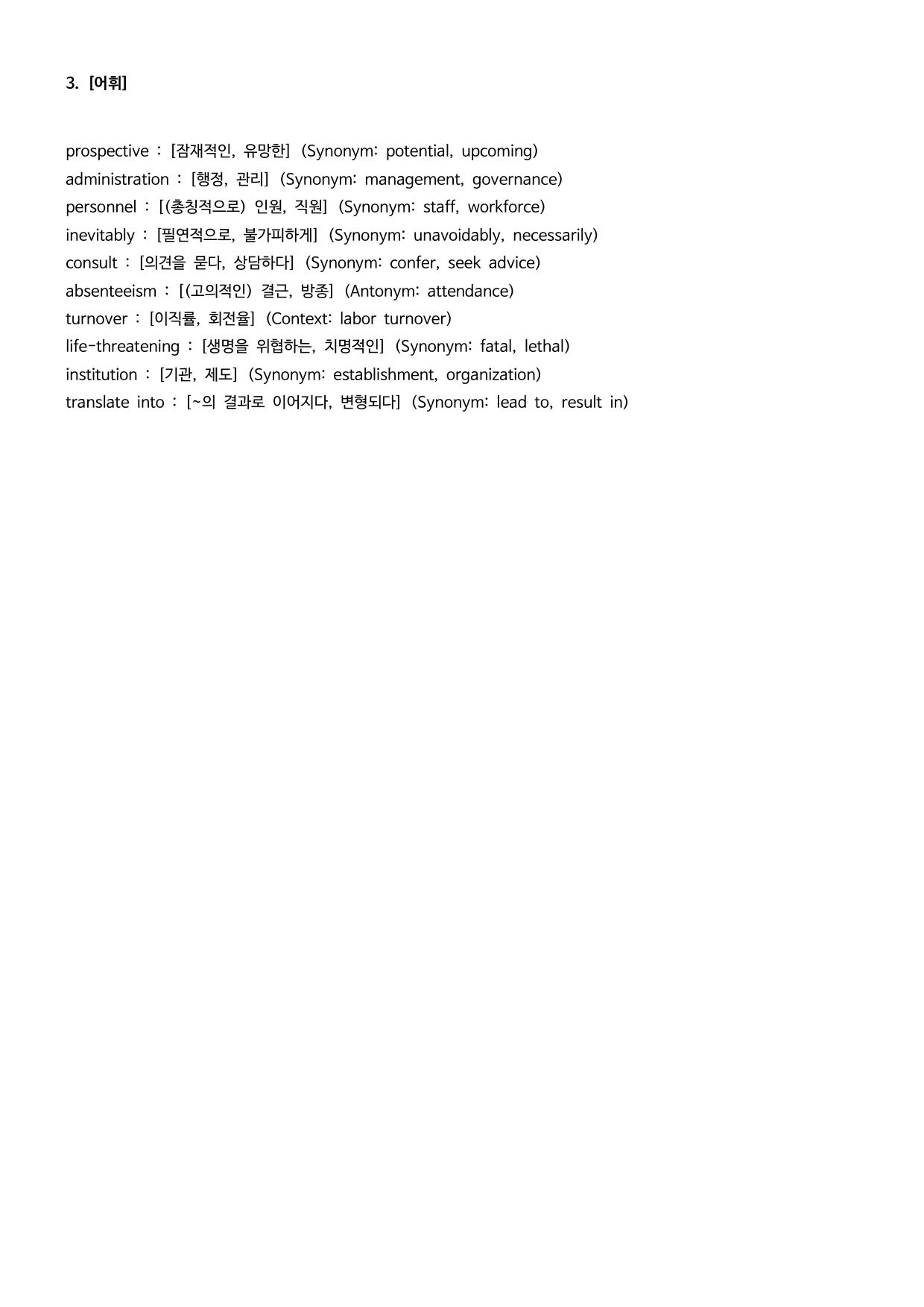 26수능영어 오답률Top15 완전 정복 - 6월 학평 대비_preview_undefined