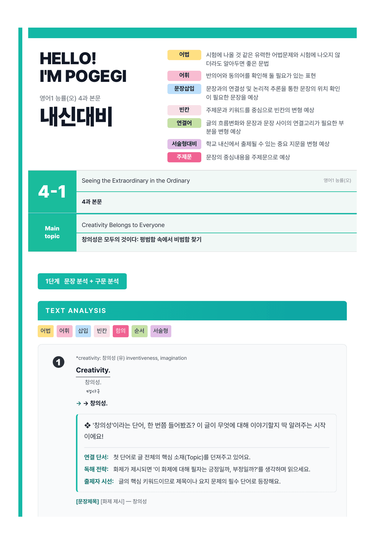 고등 영어1 능률(오선영) 4과 7단계 분석본_preview_undefined