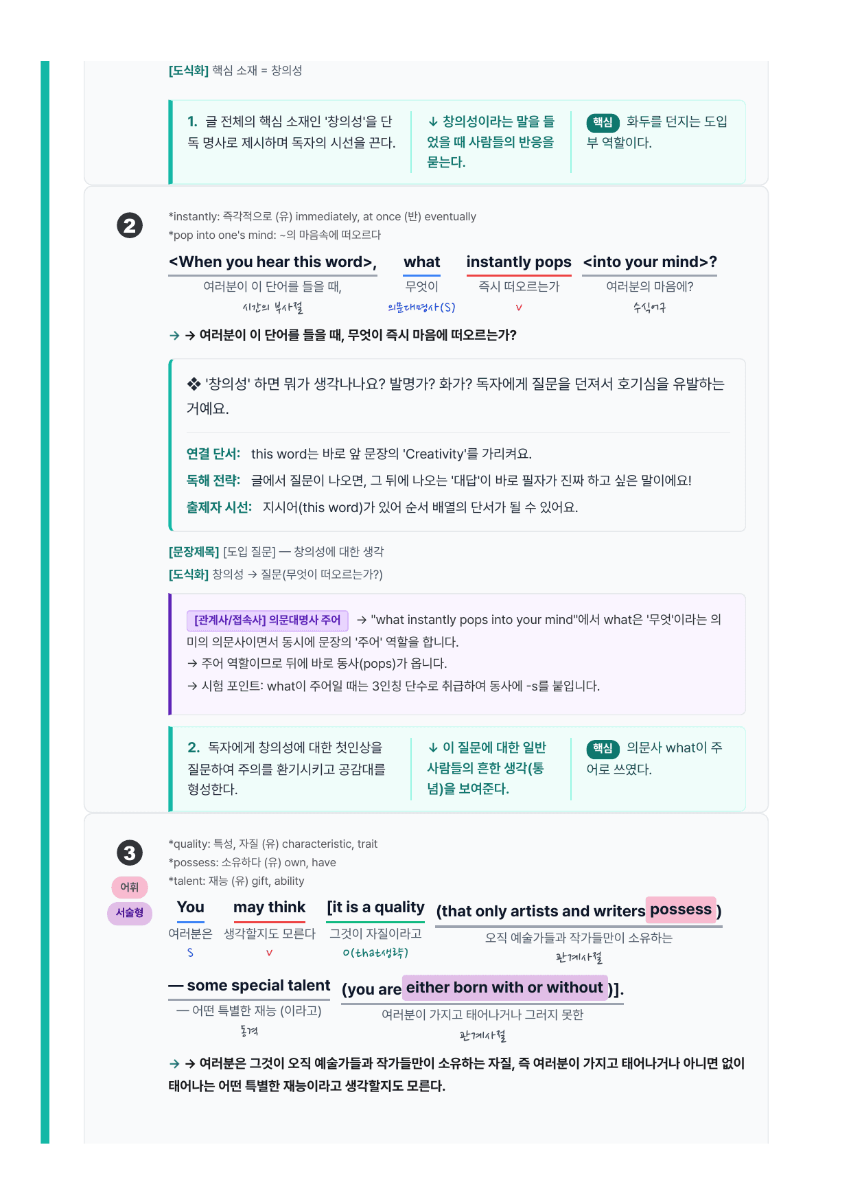 고등 영어1 능률(오선영) 4과 7단계 분석본_preview_undefined