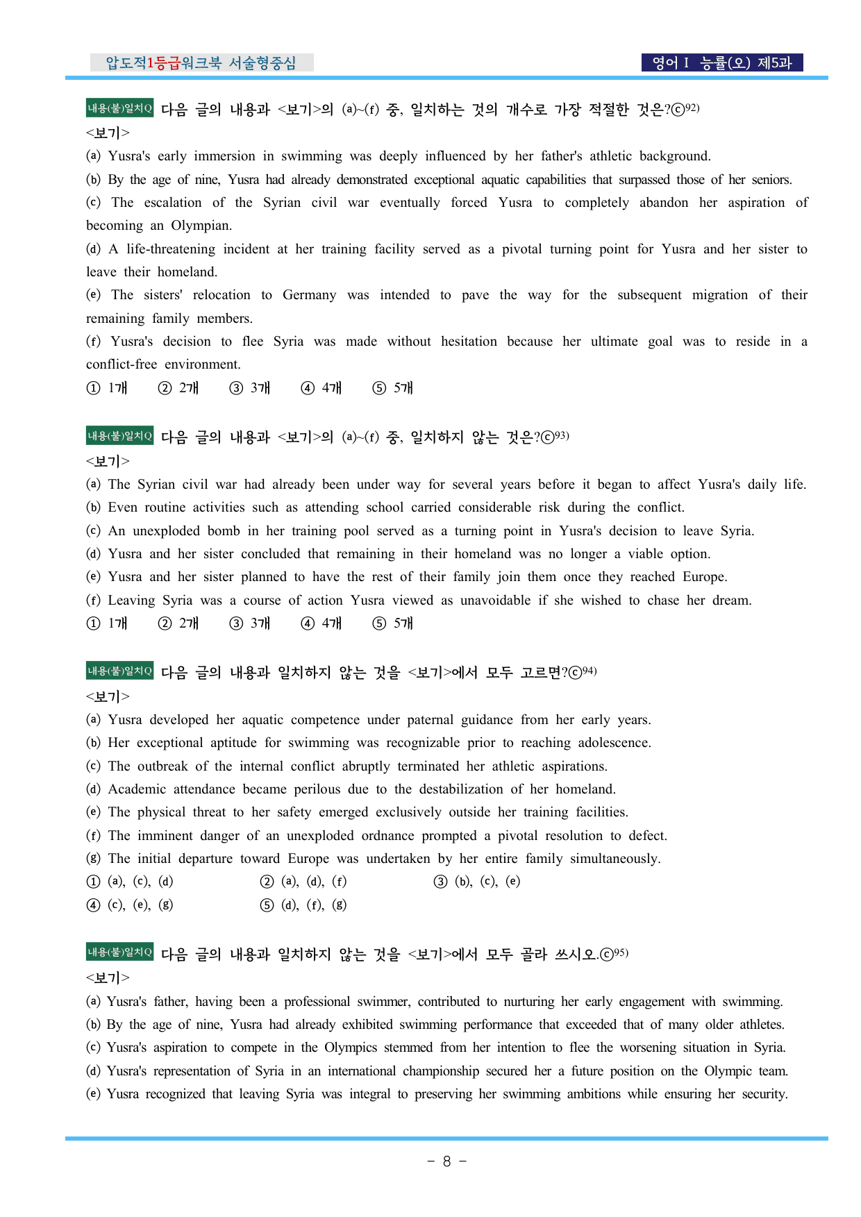 영어Ⅰ 능률(오) 제5과 압도적EML워크북(서술형중심)(p43)_preview_undefined