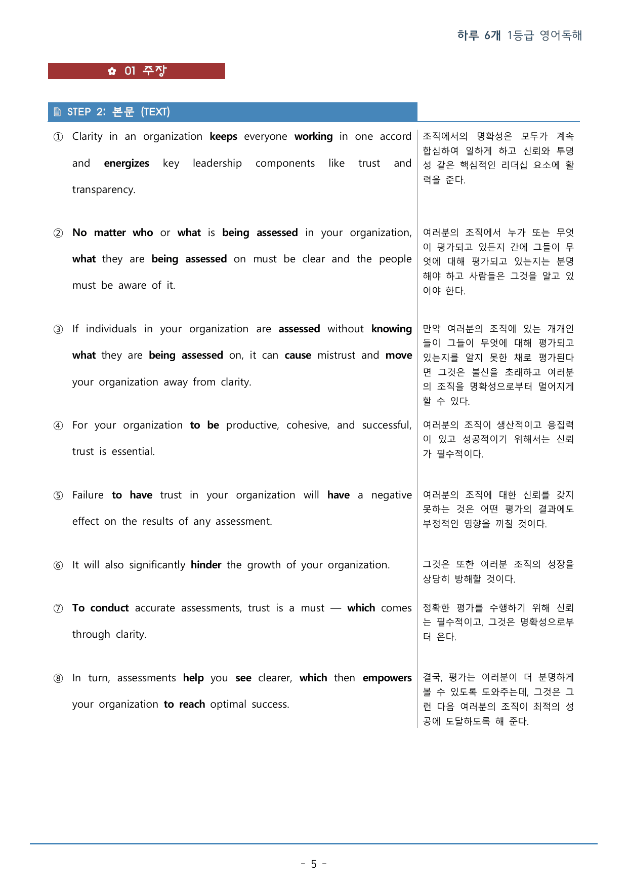 DAY 11 하루 6개 1등급 영어독해_2학년_워크북+변형문제(62p)_preview_undefined
