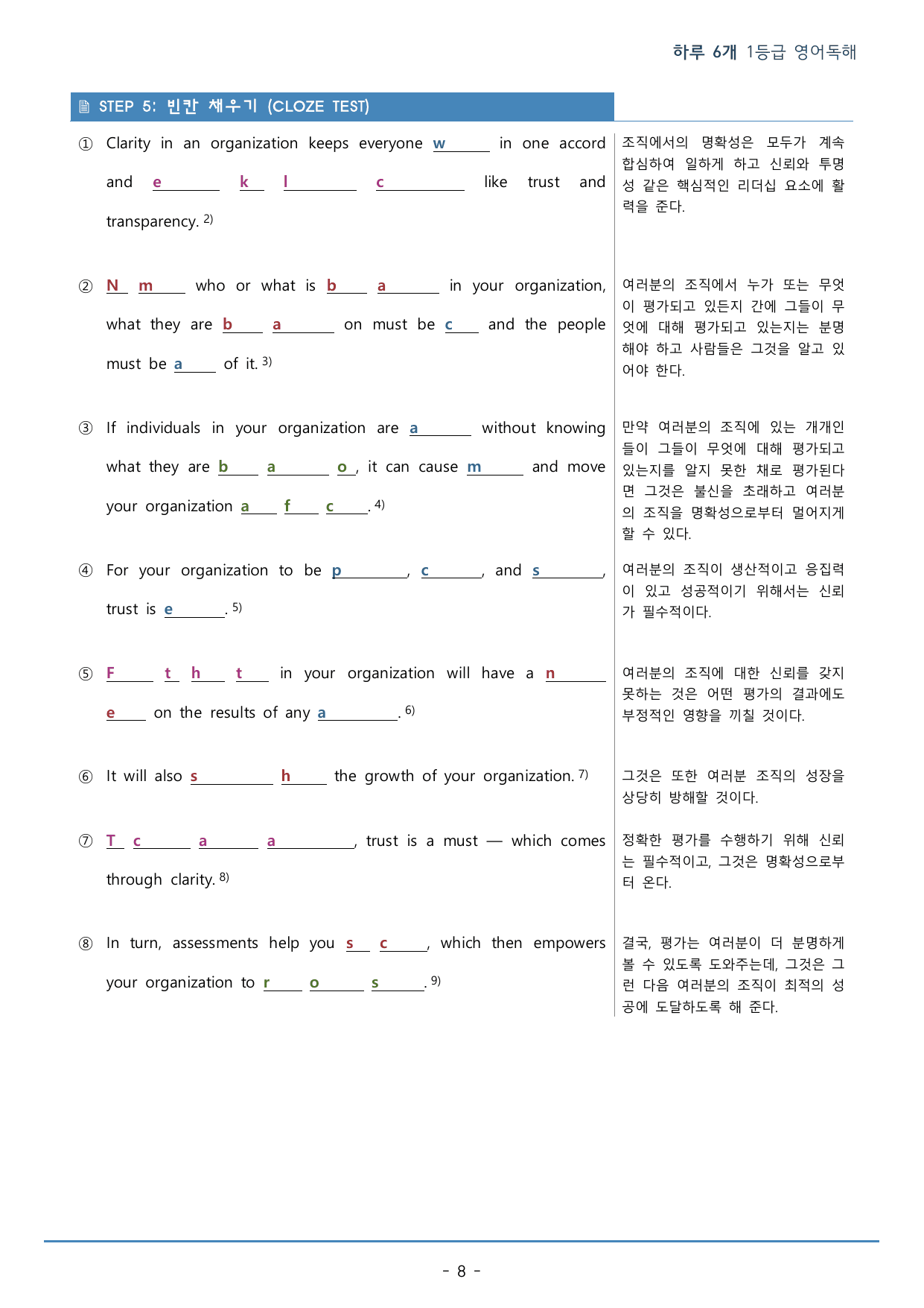 DAY 11 하루 6개 1등급 영어독해_2학년_워크북+변형문제(62p)_preview_undefined