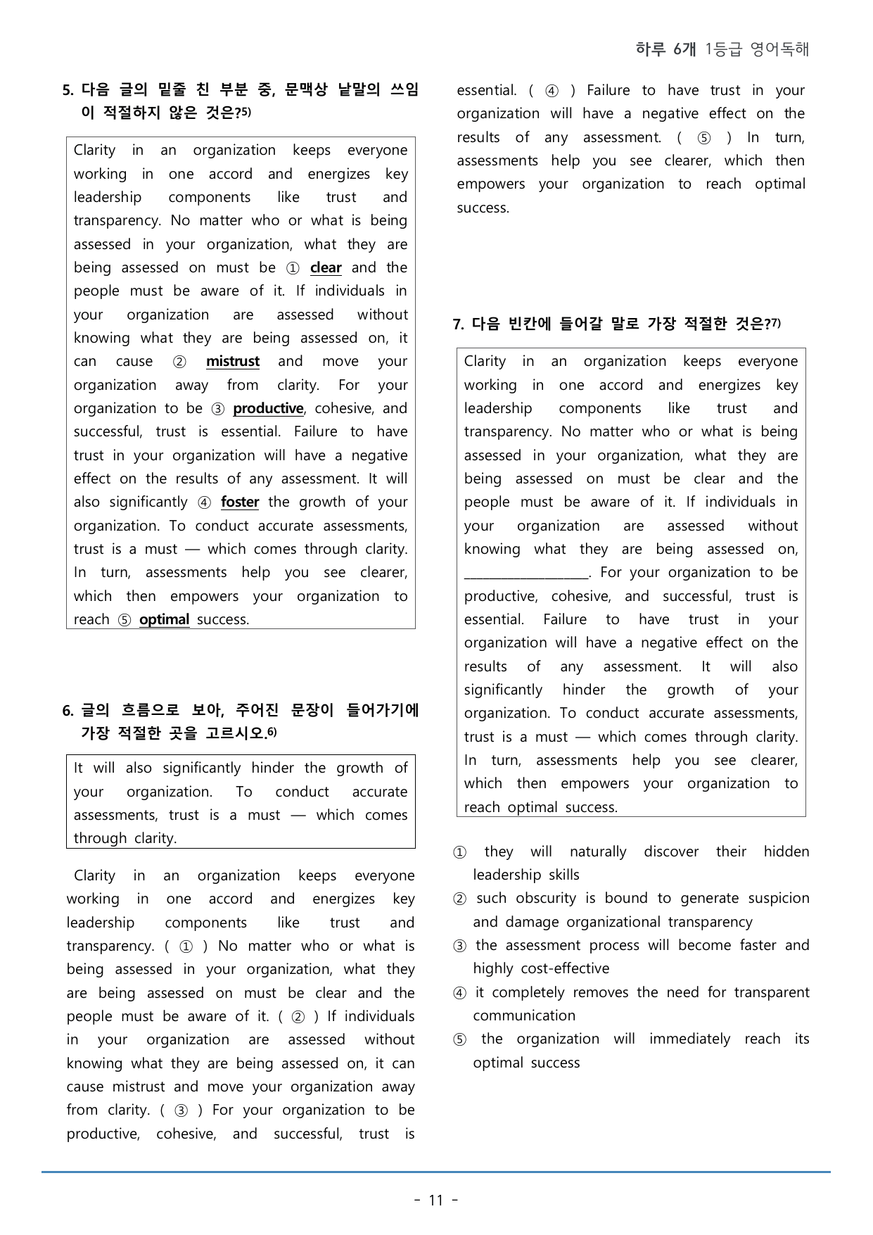 DAY 11 하루 6개 1등급 영어독해_2학년_워크북+변형문제(62p)_preview_undefined
