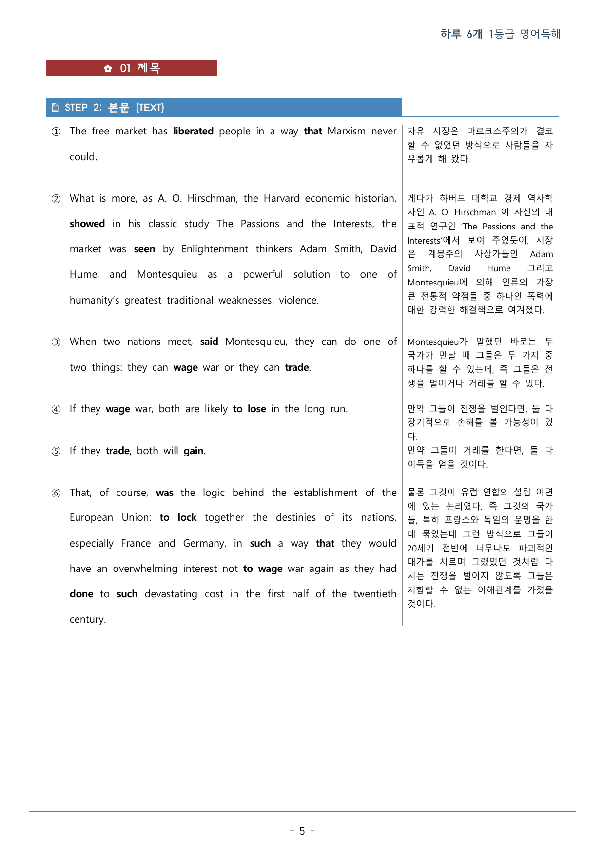 DAY 15 하루 6개 1등급 영어독해_2학년_워크북+변형문제(54p)_preview_undefined