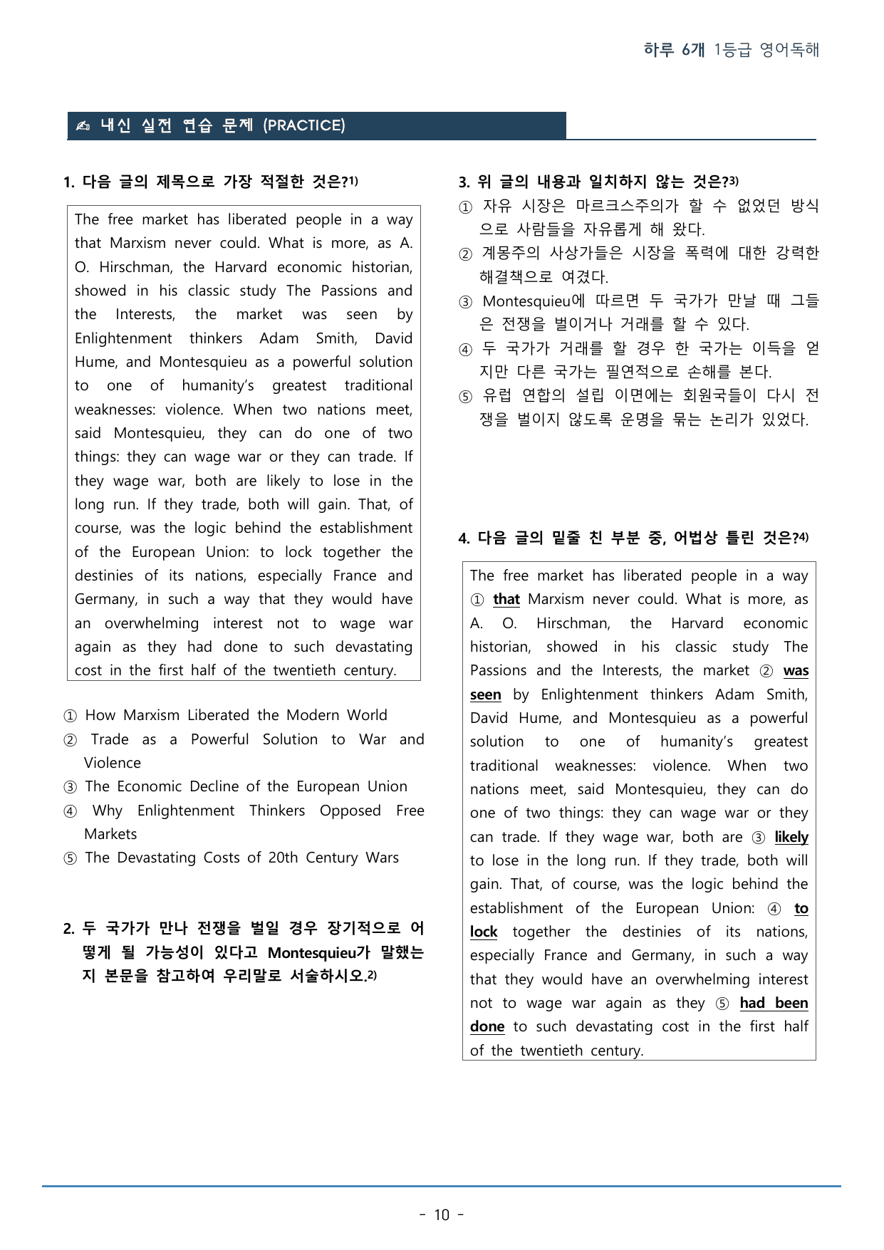 DAY 15 하루 6개 1등급 영어독해_2학년_워크북+변형문제(54p)_preview_undefined