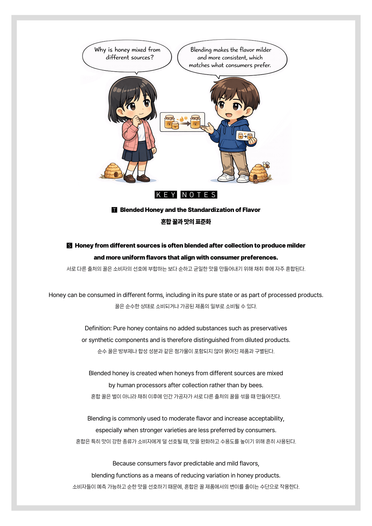 수능특강(영어)-분석노트-한줄해석-30강_preview_undefined