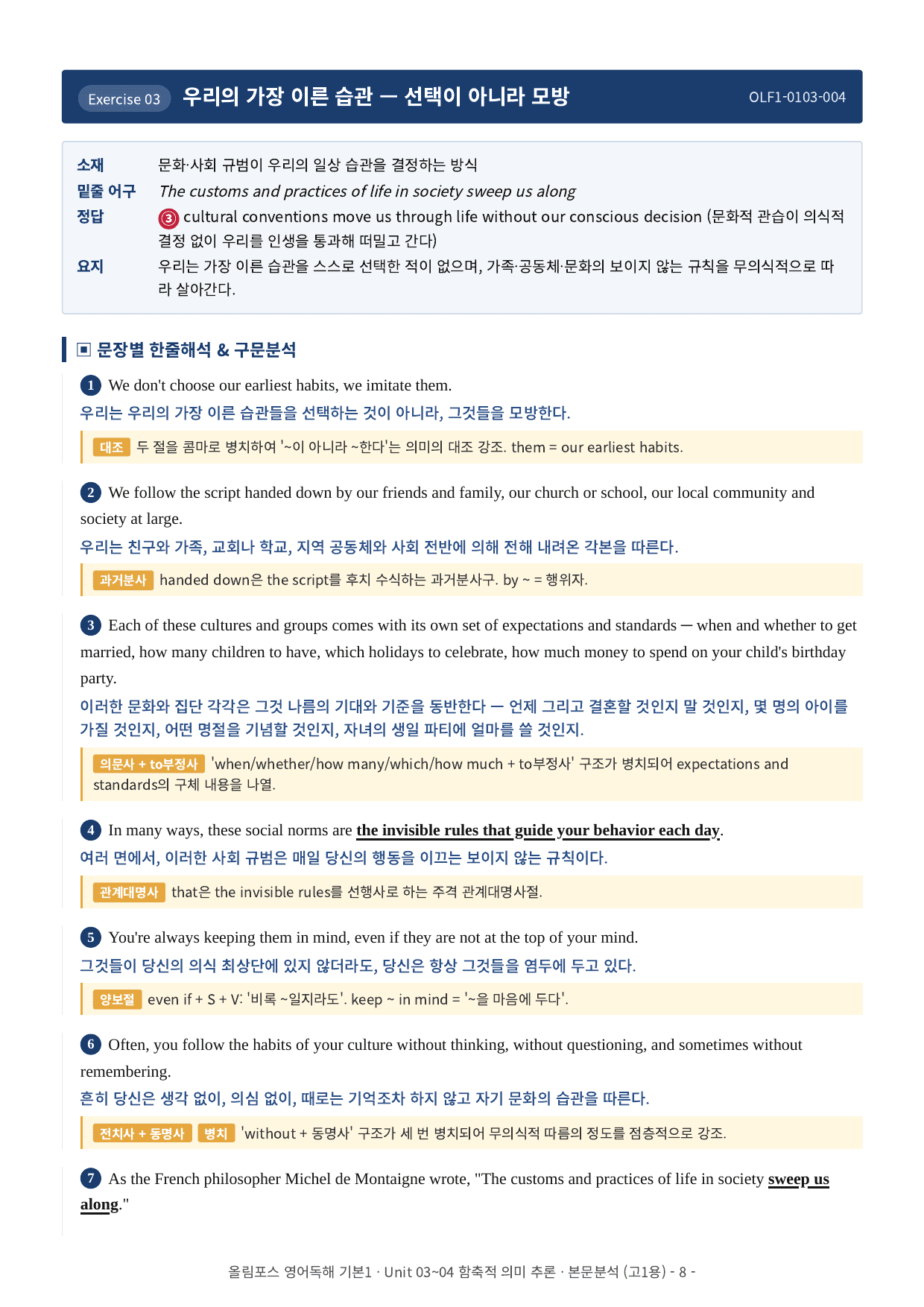 올림포스 영어독해 기본 1 Unit 3~5, Unit 8~9 본문분석_preview_undefined