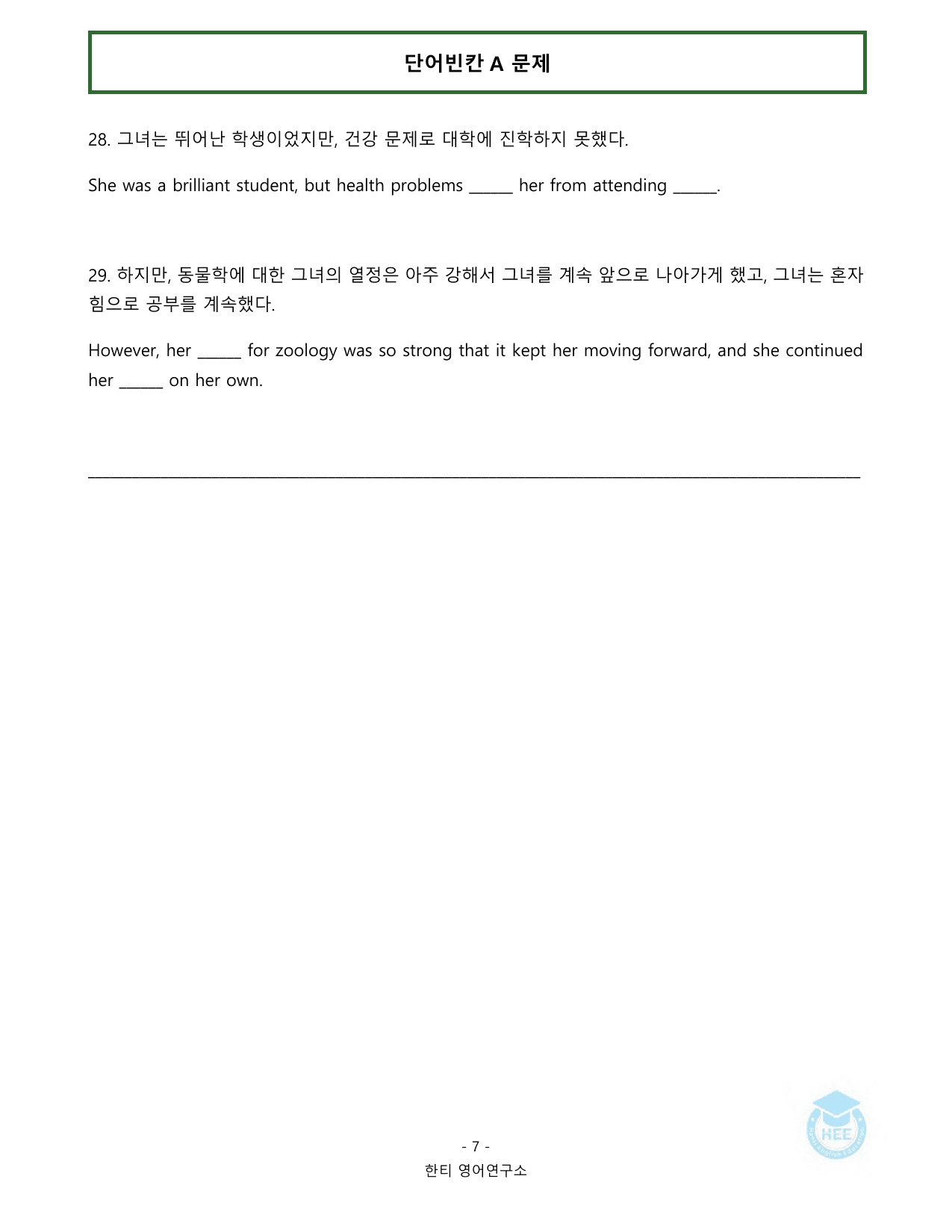 고등영어1_NE능률(오선영)_1과_20단계 워크북_한티영어연구소_preview_undefined