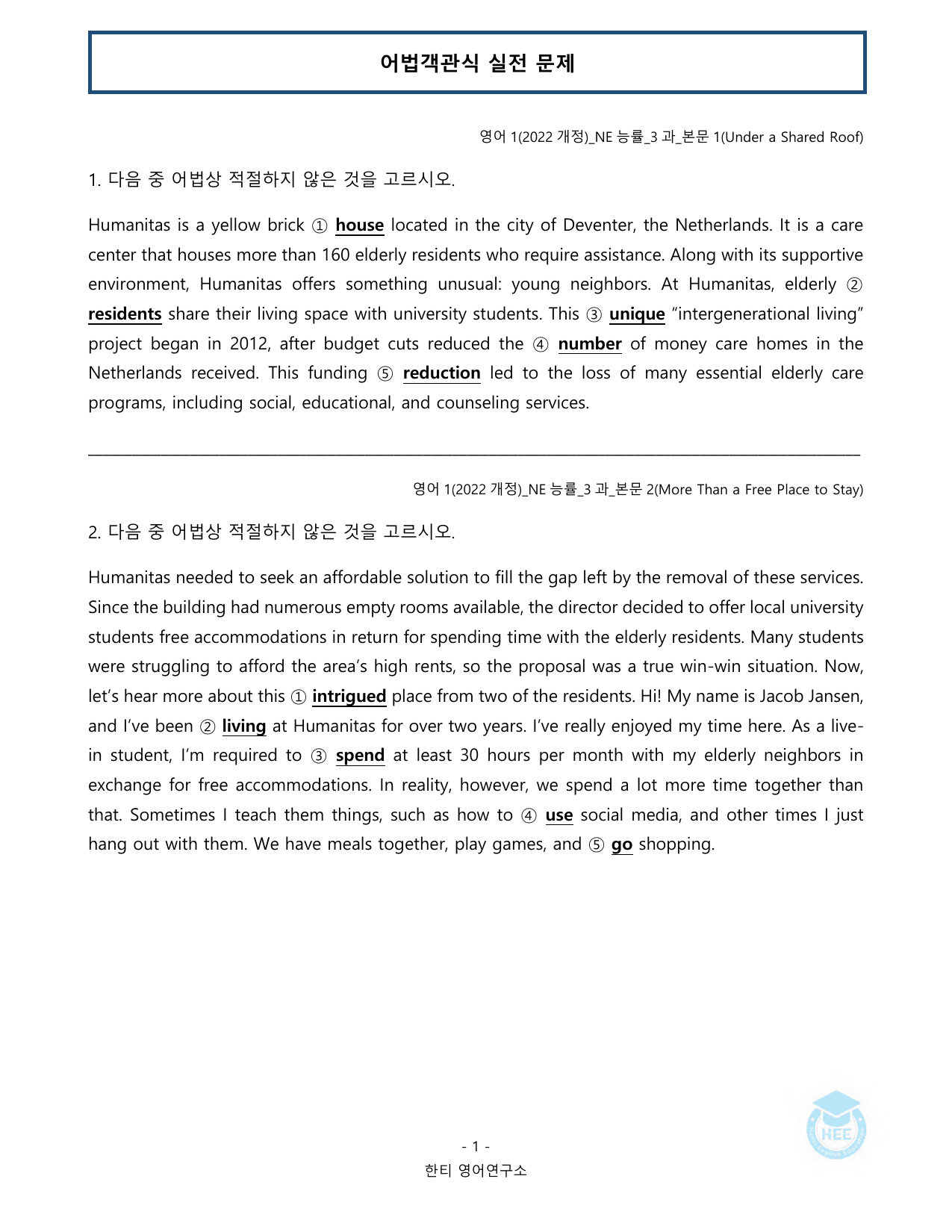 고등영어1_NE능률(오선영)_3과_20단계 워크북_한티영어연구소_preview_undefined