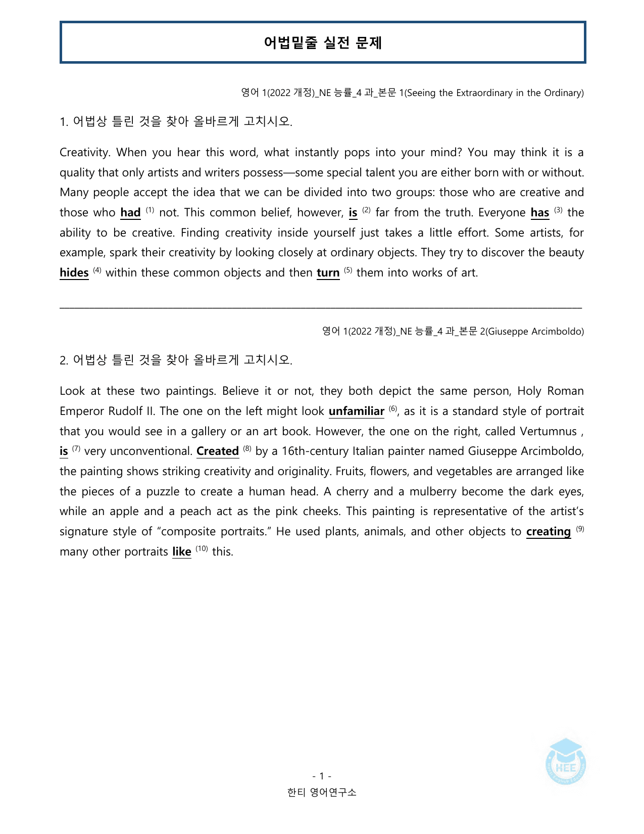 고등영어1_NE능률(오선영)_4과_20단계 워크북_한티영어연구소_preview_undefined