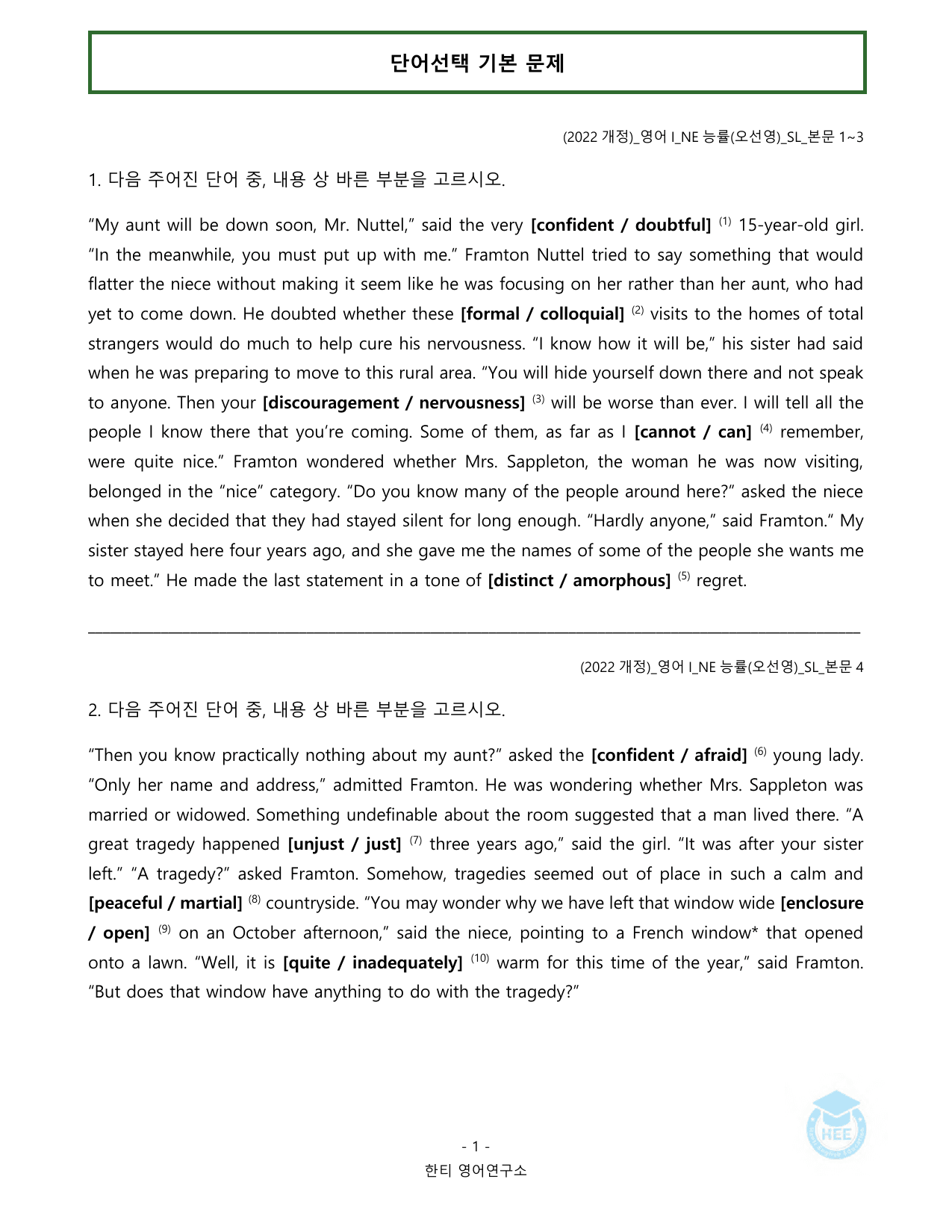 고등영어1_NE능률(오선영)_SL과_20단계 워크북_한티영어연구소_preview_undefined