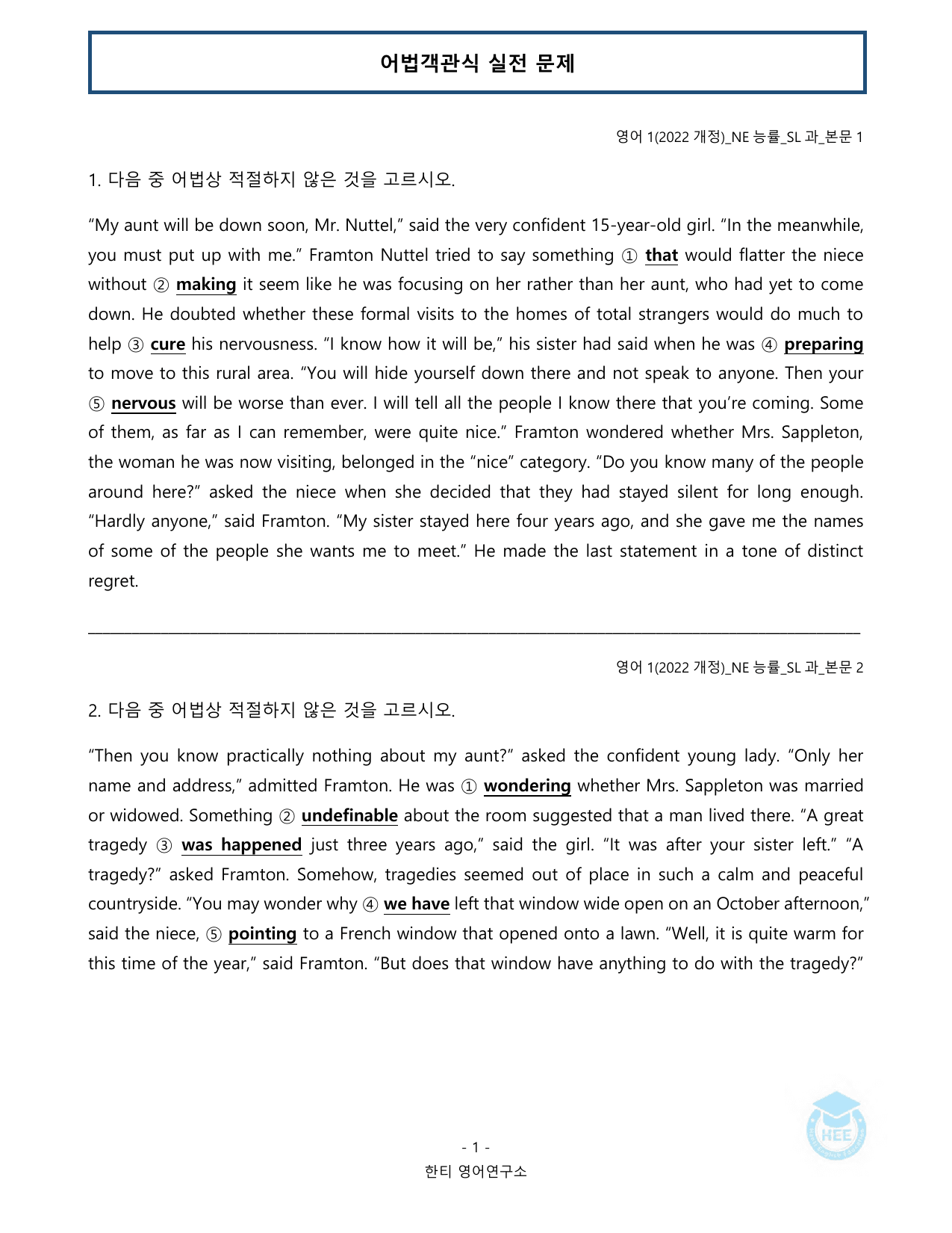고등영어1_NE능률(오선영)_SL과_20단계 워크북_한티영어연구소_preview_undefined