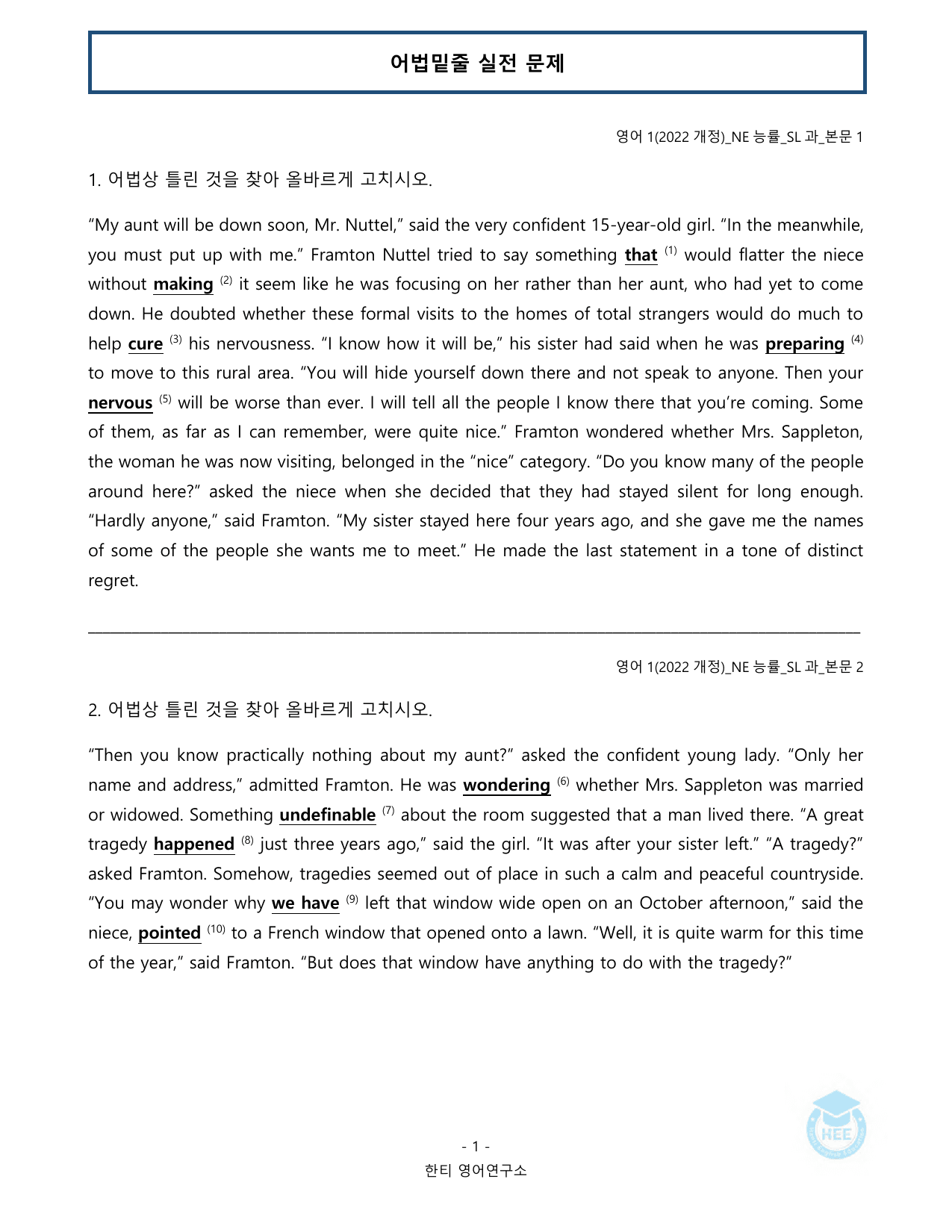 고등영어1_NE능률(오선영)_SL과_20단계 워크북_한티영어연구소_preview_undefined