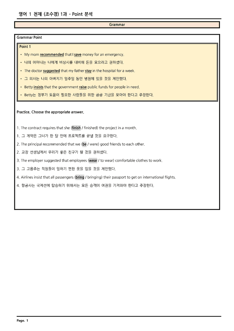 고등영어1 천재(조수경) 1단원 분석 by 소담동 영어 홍쌤_preview_1