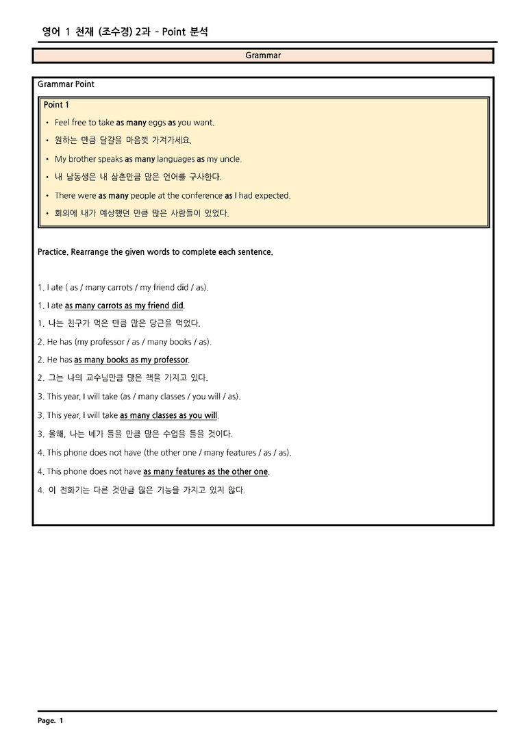 고등영어1 천재(조수경) 2단원 분석 by 소담동 영어 홍쌤_preview_1