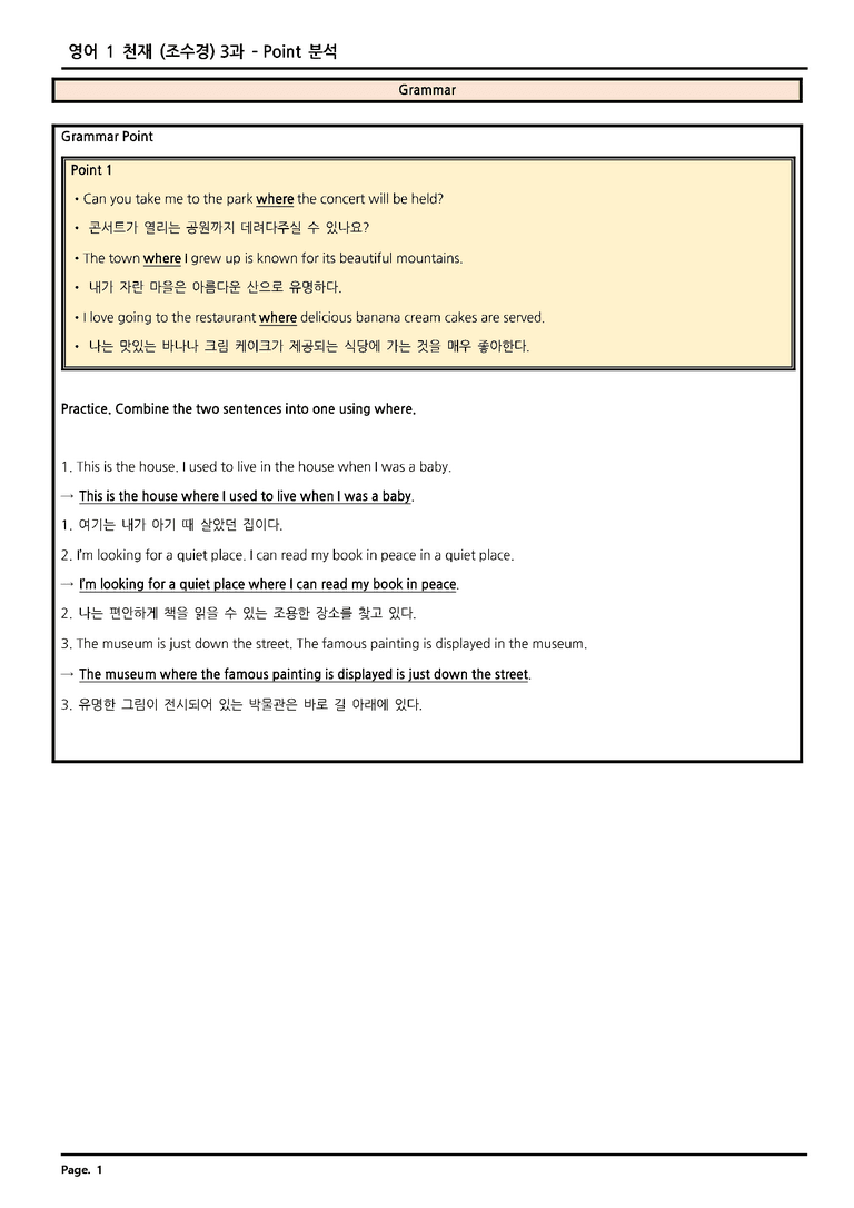 고등영어1 천재(조수경) 3단원 분석 by 소담동 영어 홍쌤_preview_1