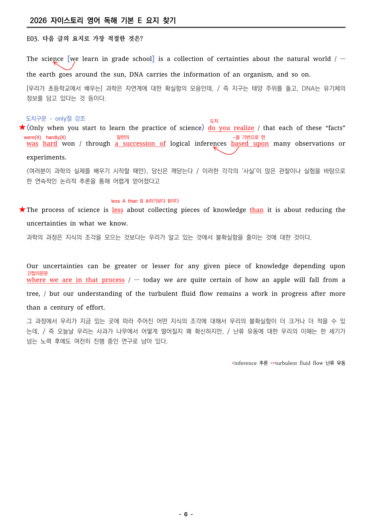 자이스토리 영어 독해 기본 E 분석지 _preview_undefined