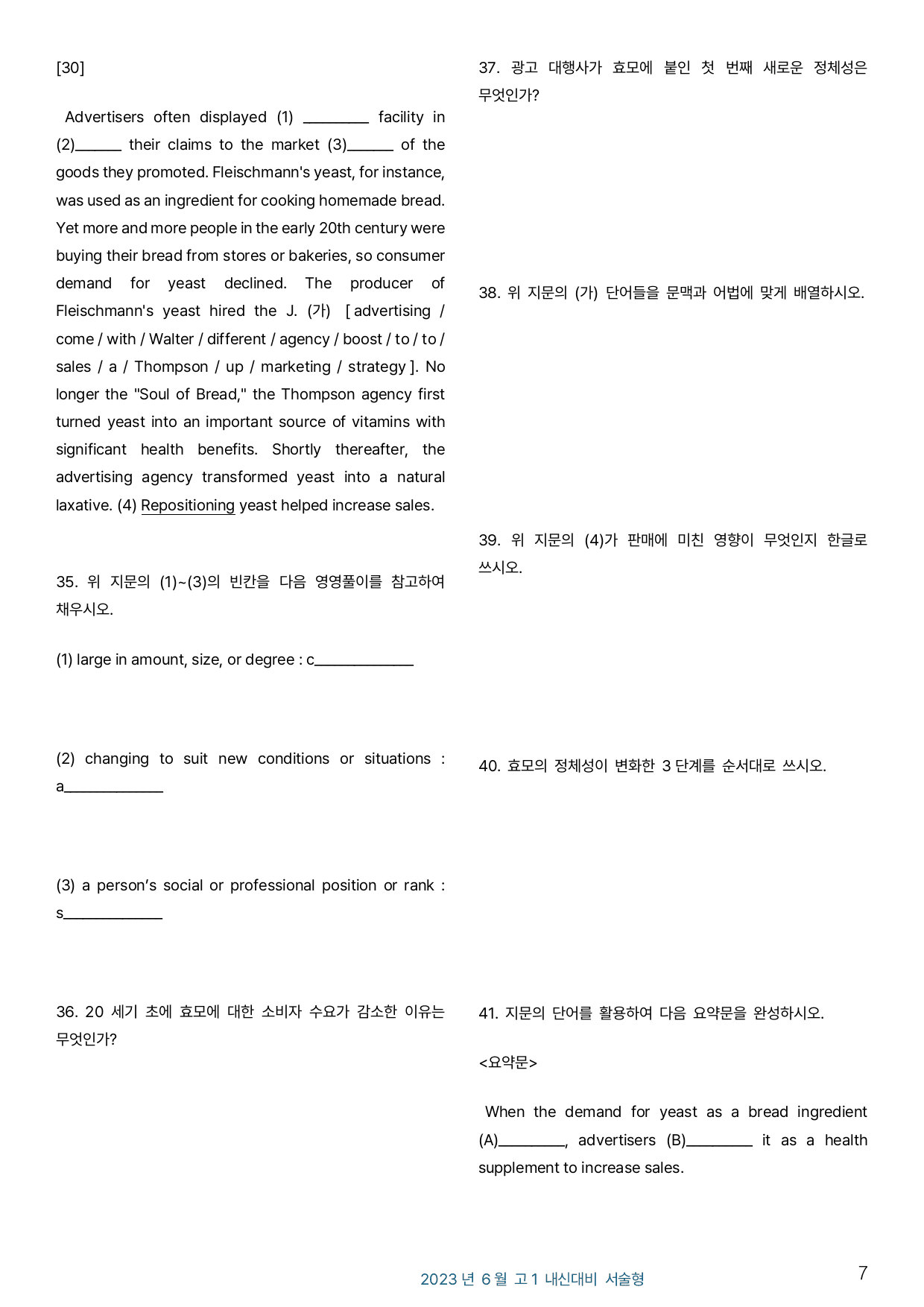 2023년 6월 고1 모의고사 변형문제 _ 서술형_preview_undefined