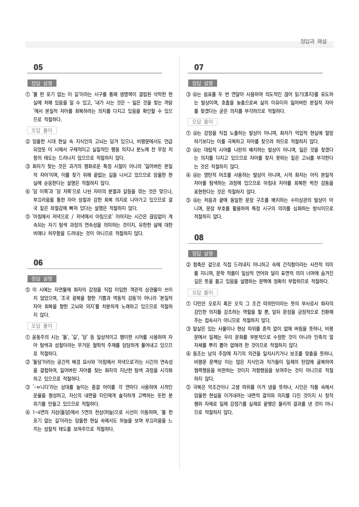 공통국어1 비상(박) 3-(1) 길_preview_undefined