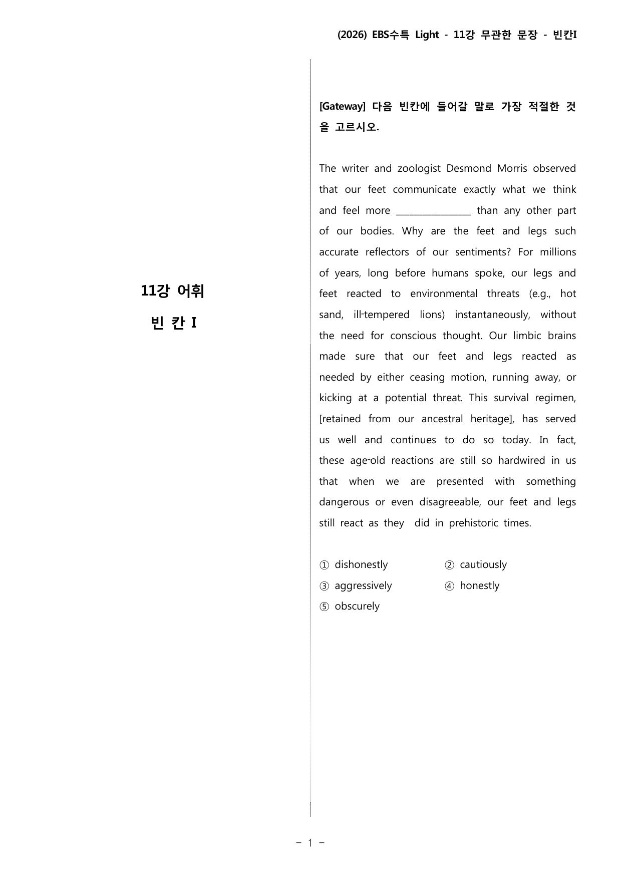 11강 무관한 문장_변형_All_preview_undefined