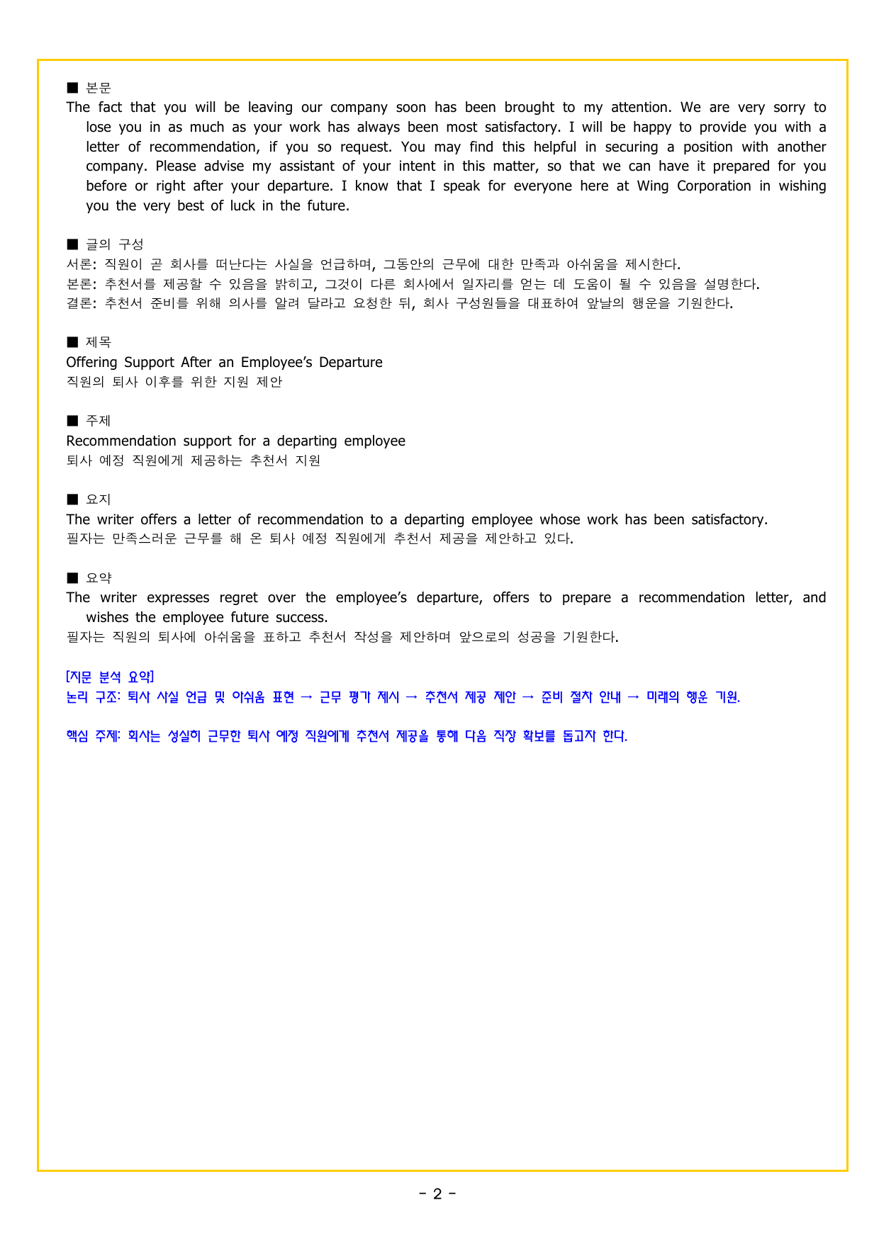 READING BOOSTER 영어독해 모의고사 10+2회 기본 04회_preview_undefined