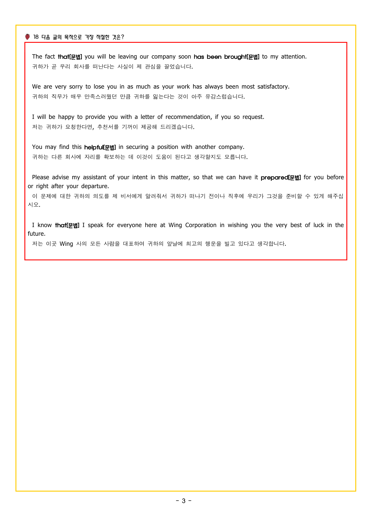 READING BOOSTER 영어독해 모의고사 10+2회 기본 04회_preview_undefined