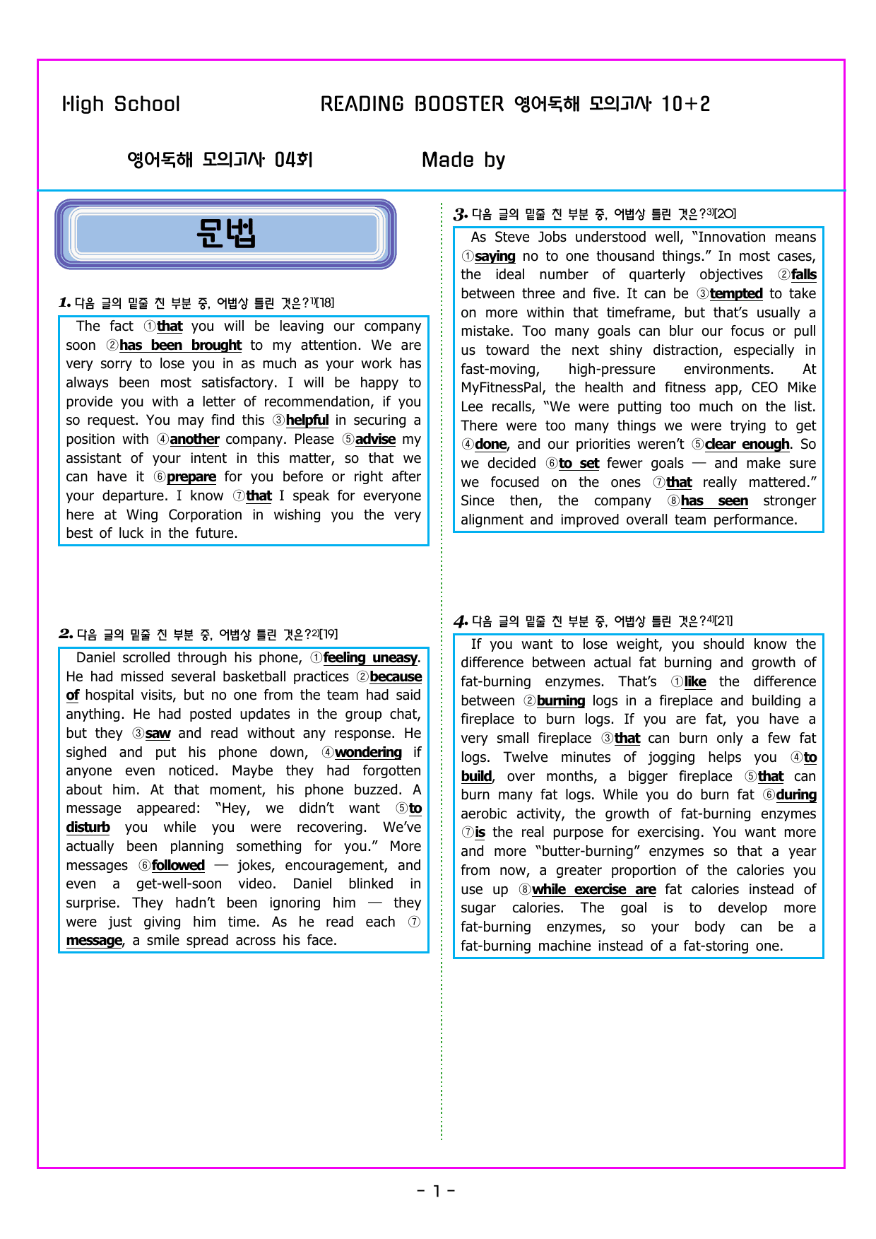 READING BOOSTER 영어독해 모의고사 10+2회 기본 04회_preview_undefined