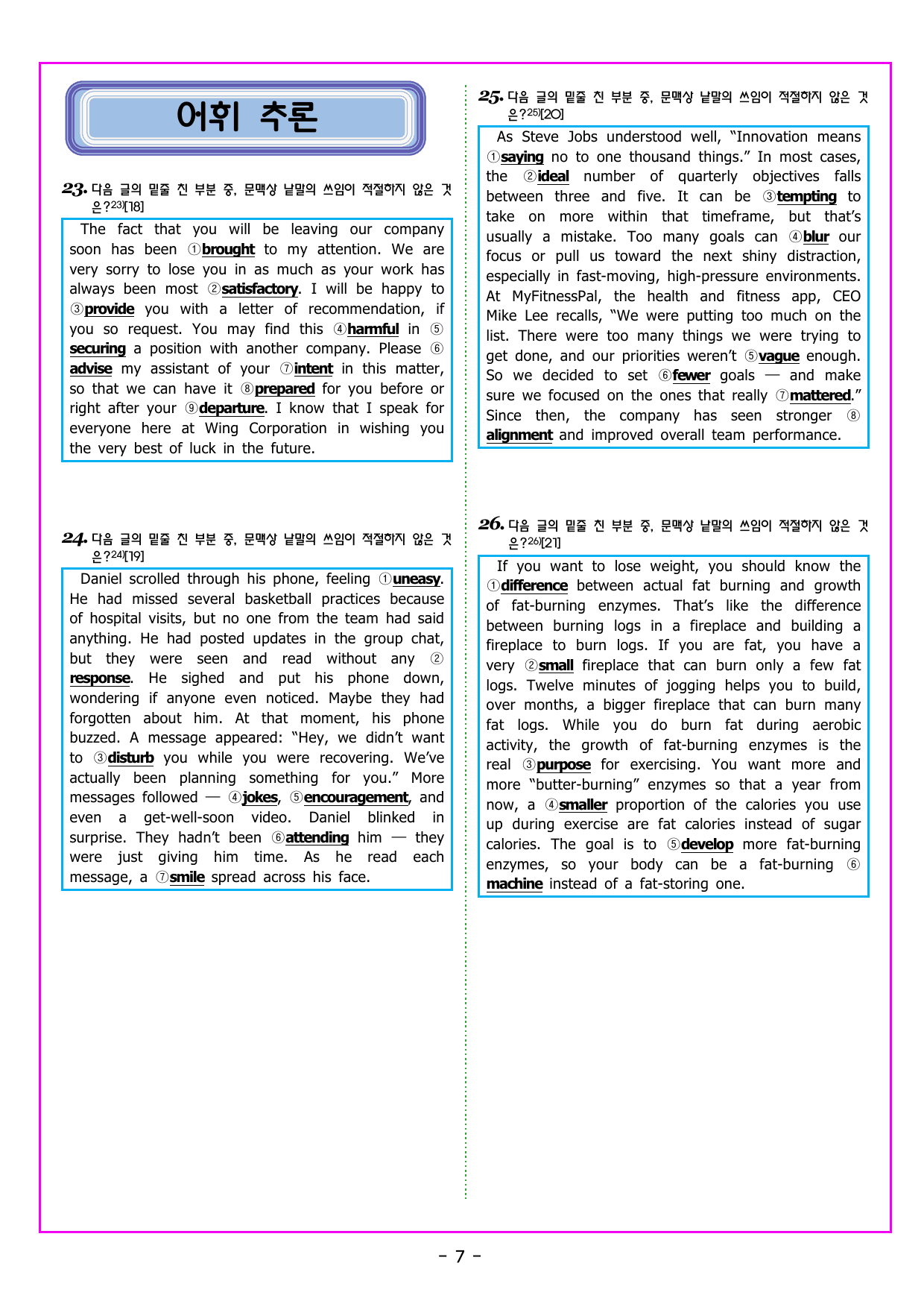 READING BOOSTER 영어독해 모의고사 10+2회 기본 04회_preview_undefined