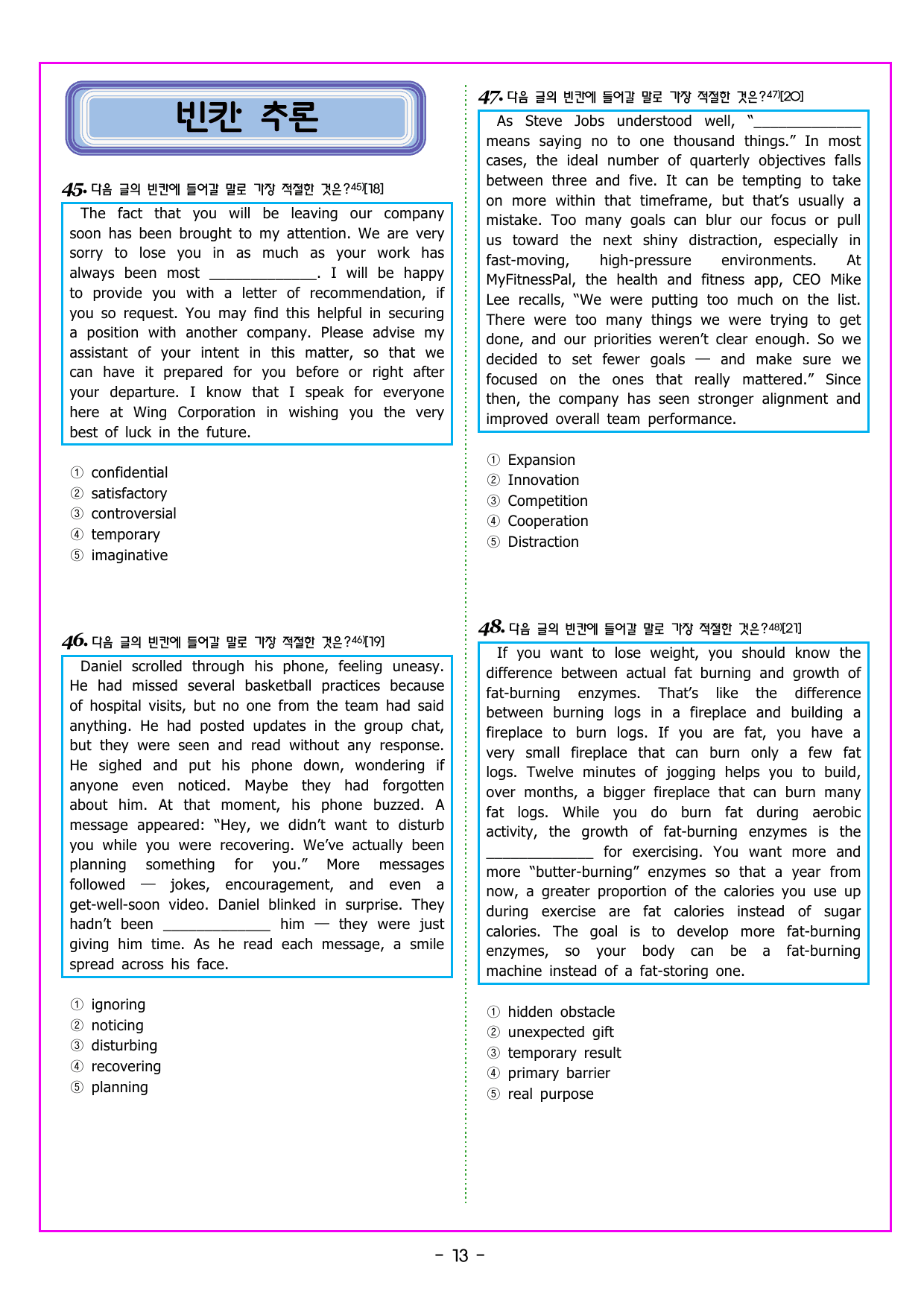 READING BOOSTER 영어독해 모의고사 10+2회 기본 04회_preview_undefined