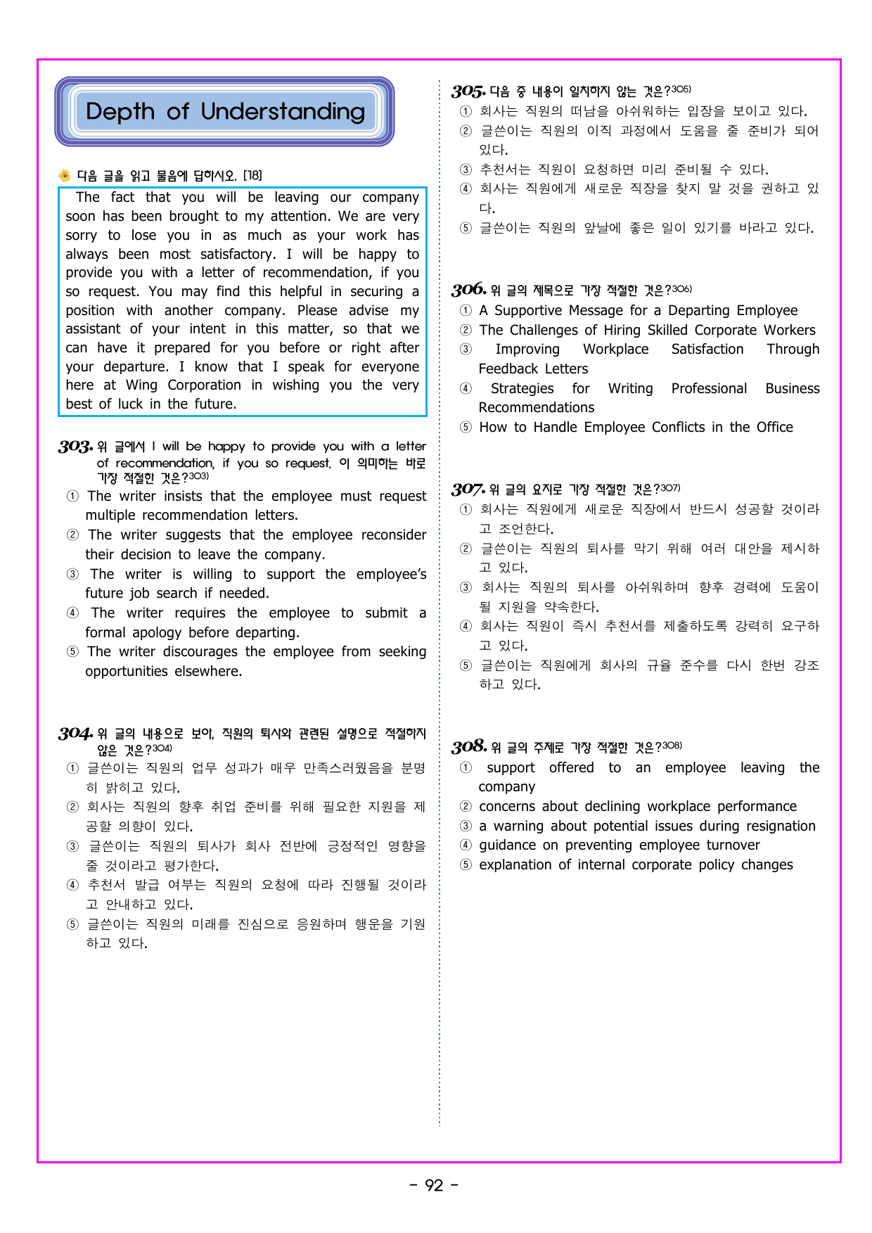 READING BOOSTER 영어독해 모의고사 10+2회 기본 04회_preview_undefined